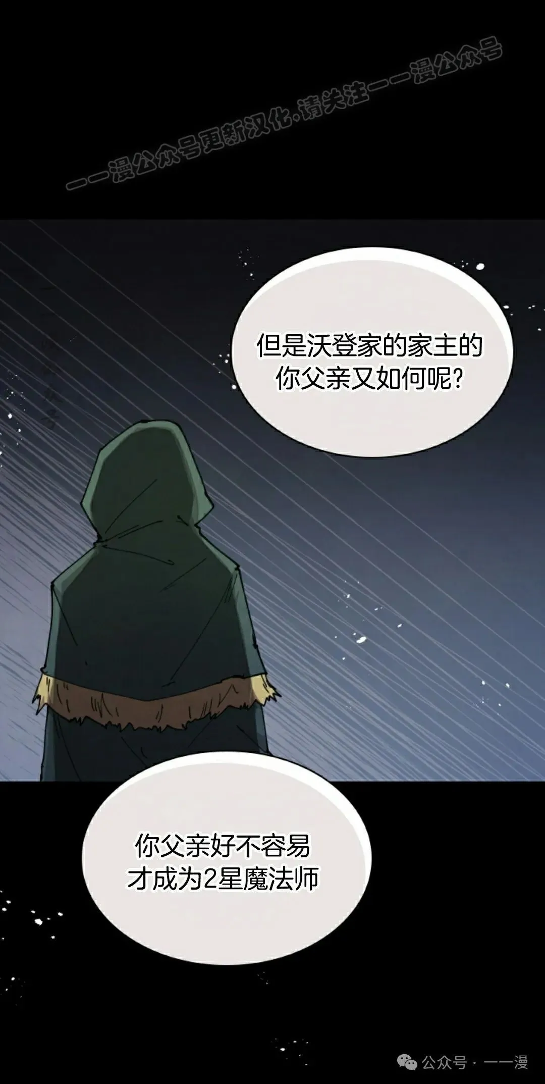 第44集 第24页