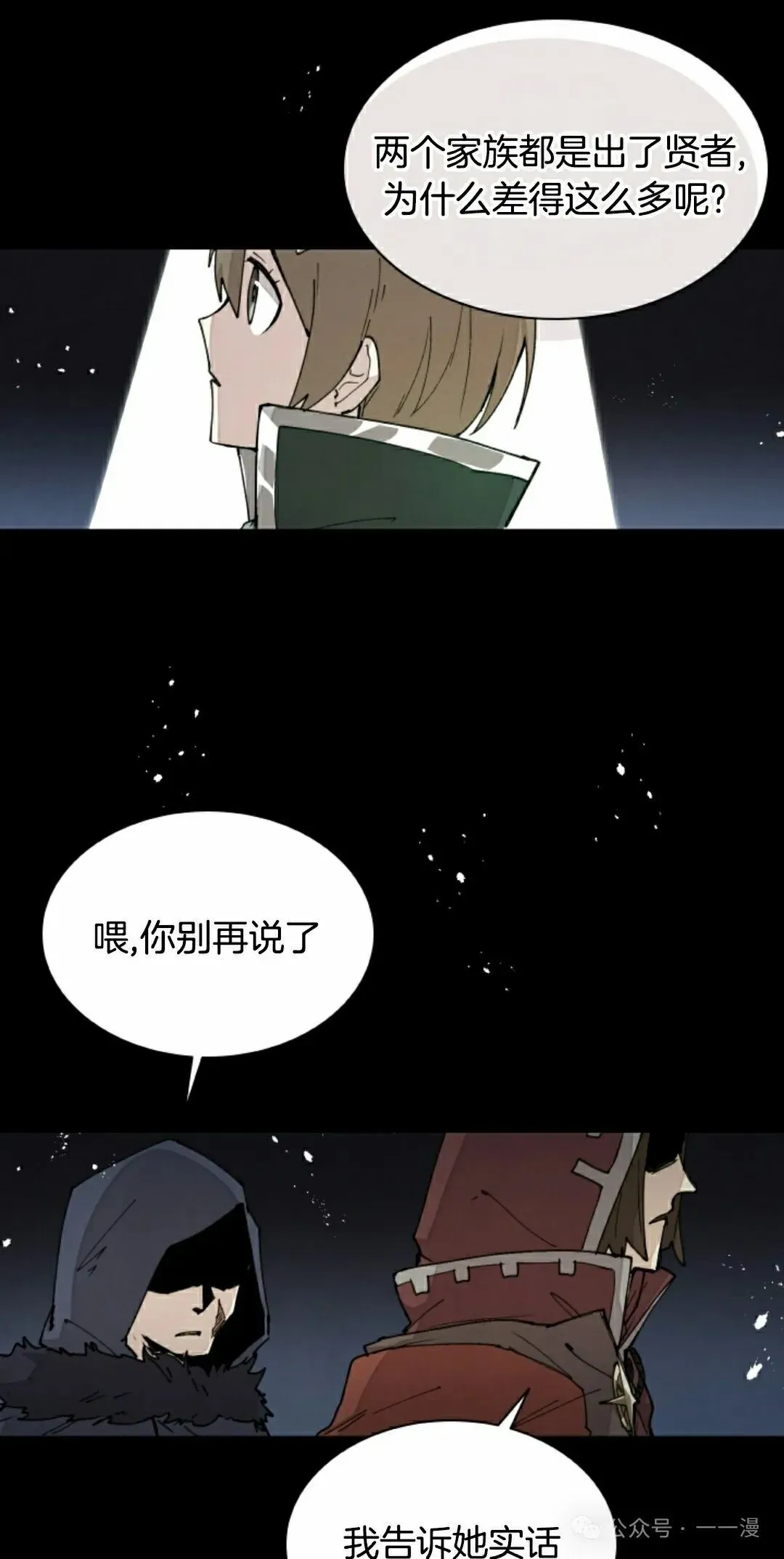 第44集 第25页
