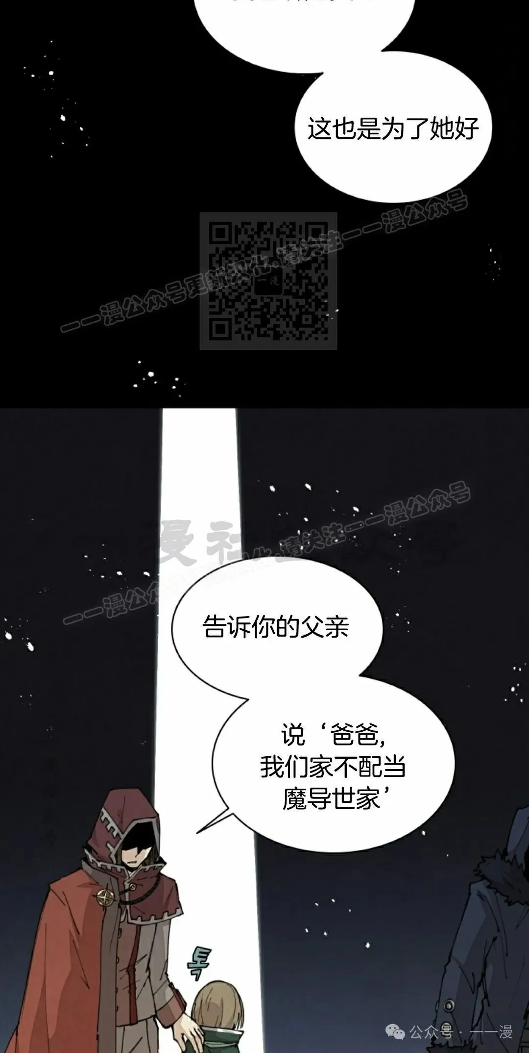 第44集 第26页