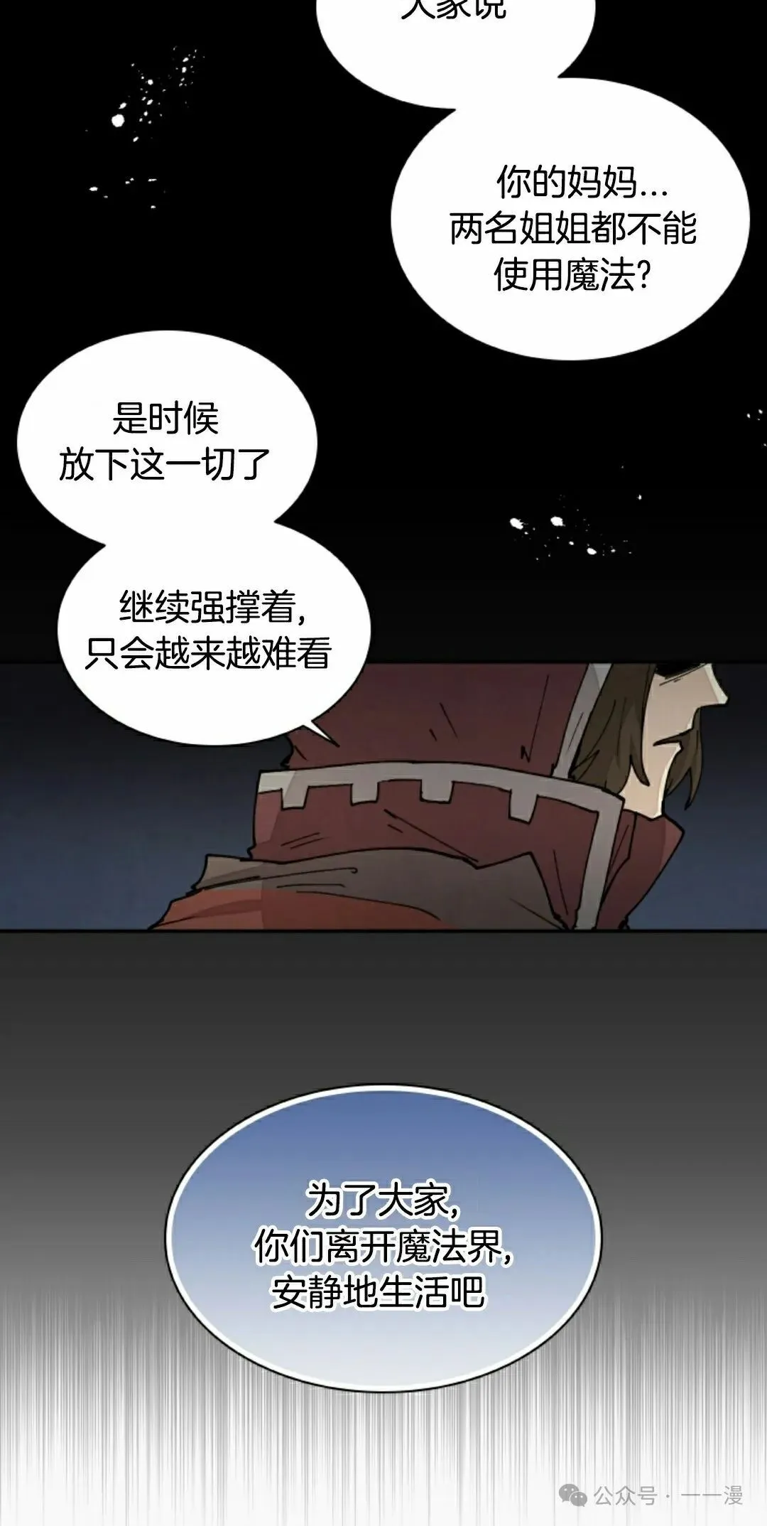 第44集 第28页