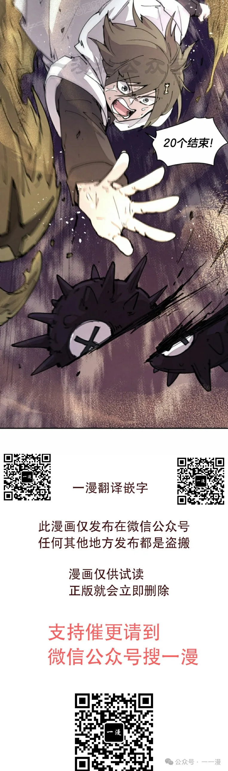 第44集 第30页