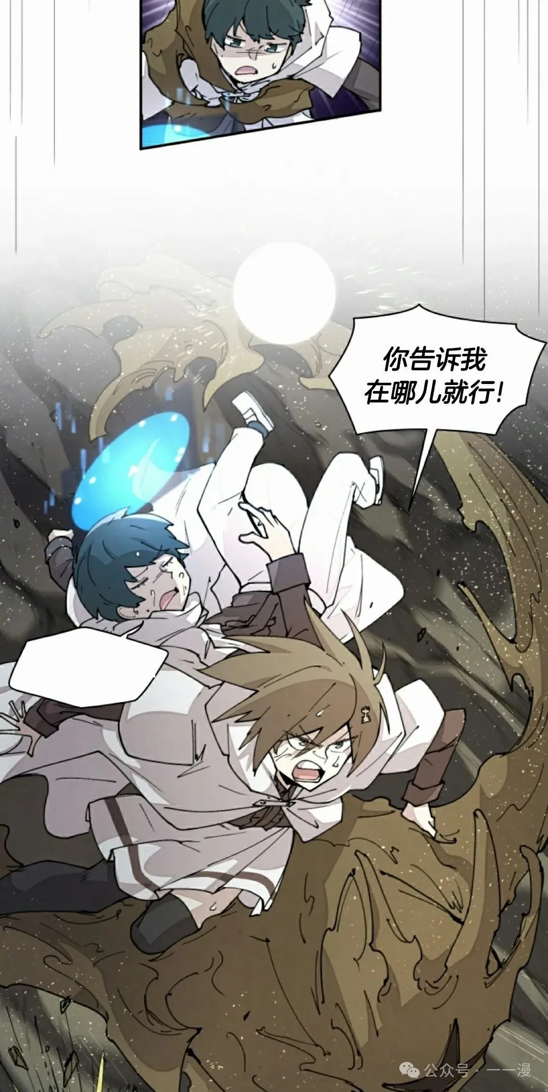 第44集 第32页