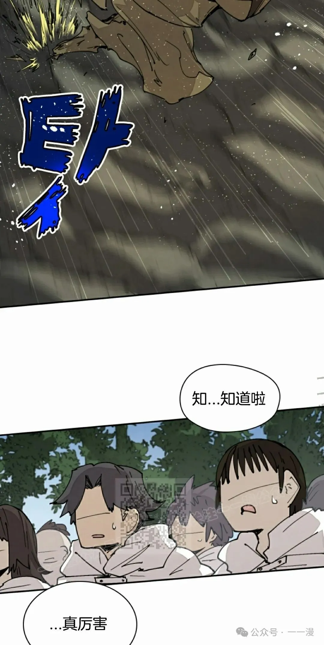 第44集 第33页