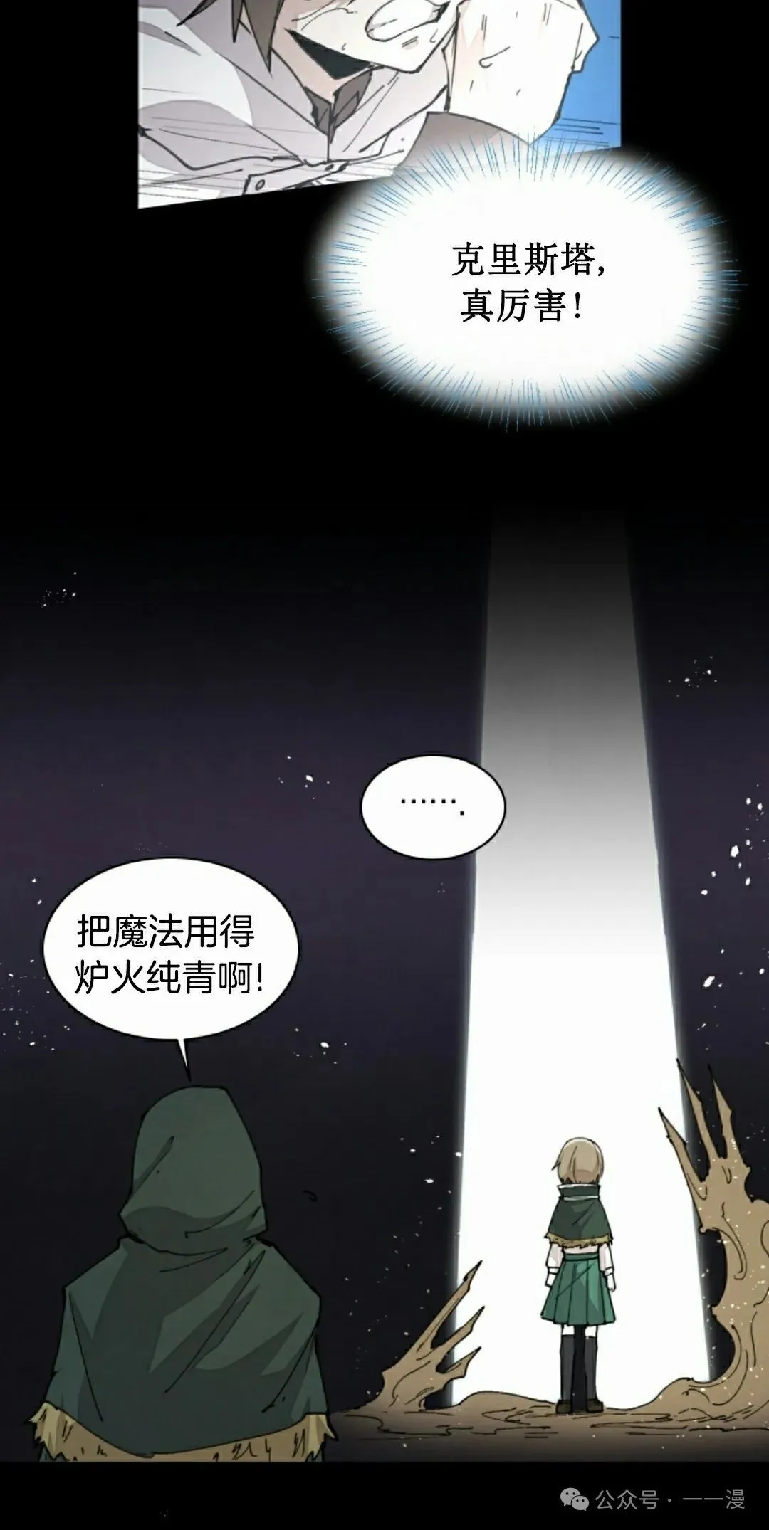 第44集 第35页
