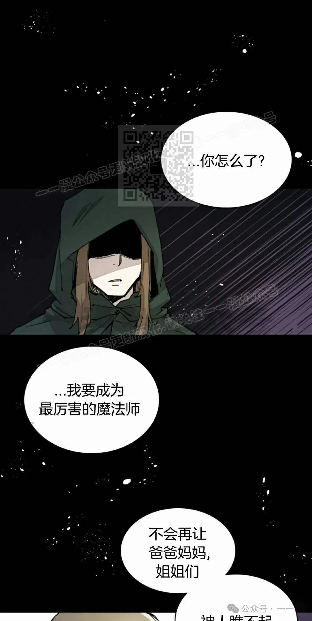 第44集 第36页