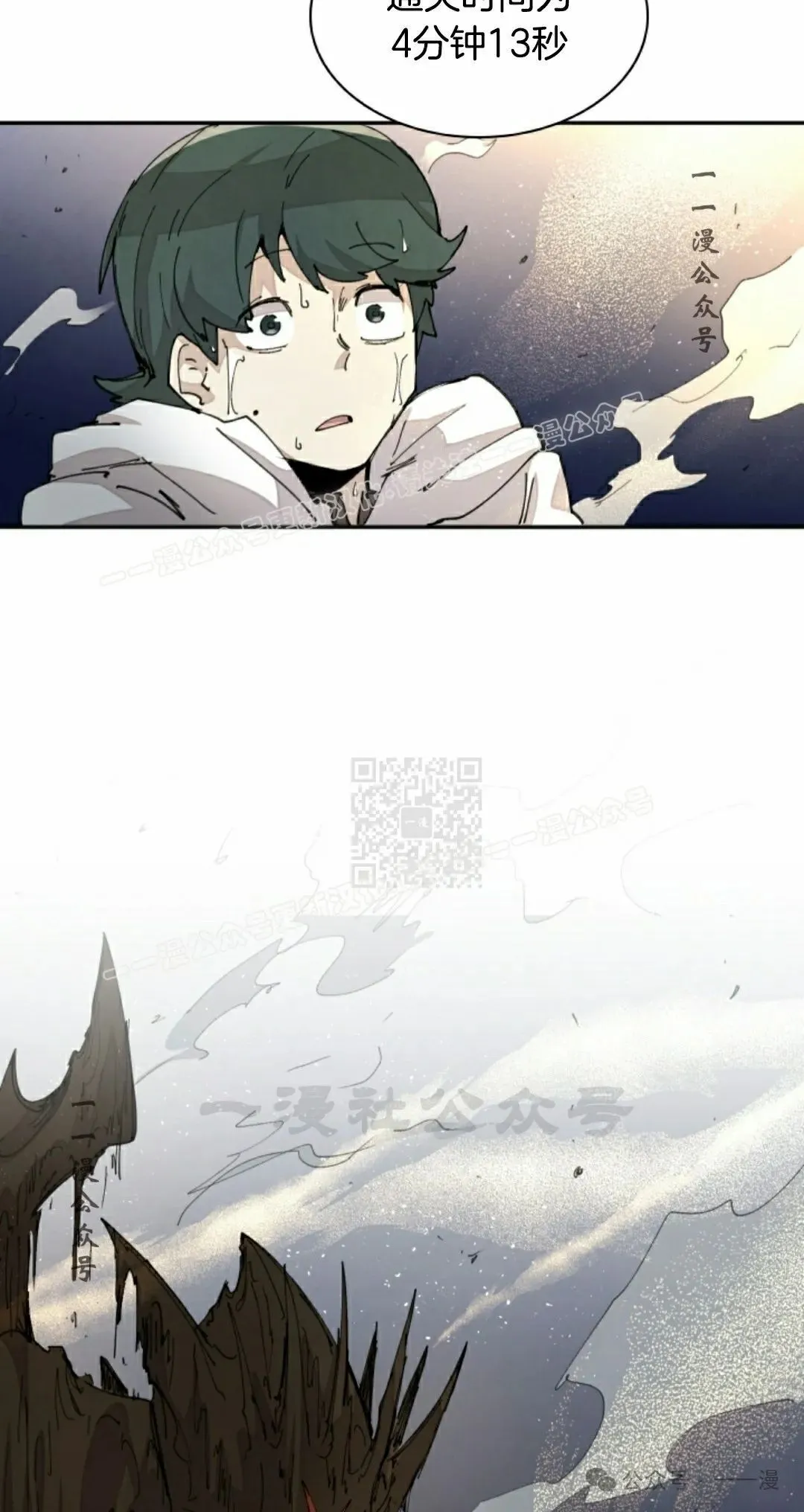第44集 第57页