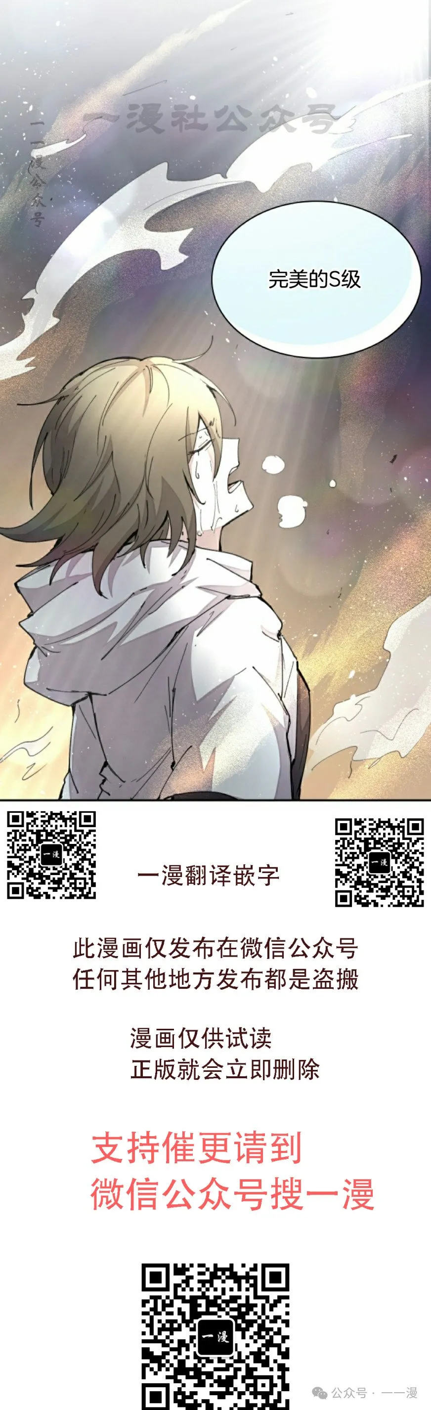 第44集 第60页