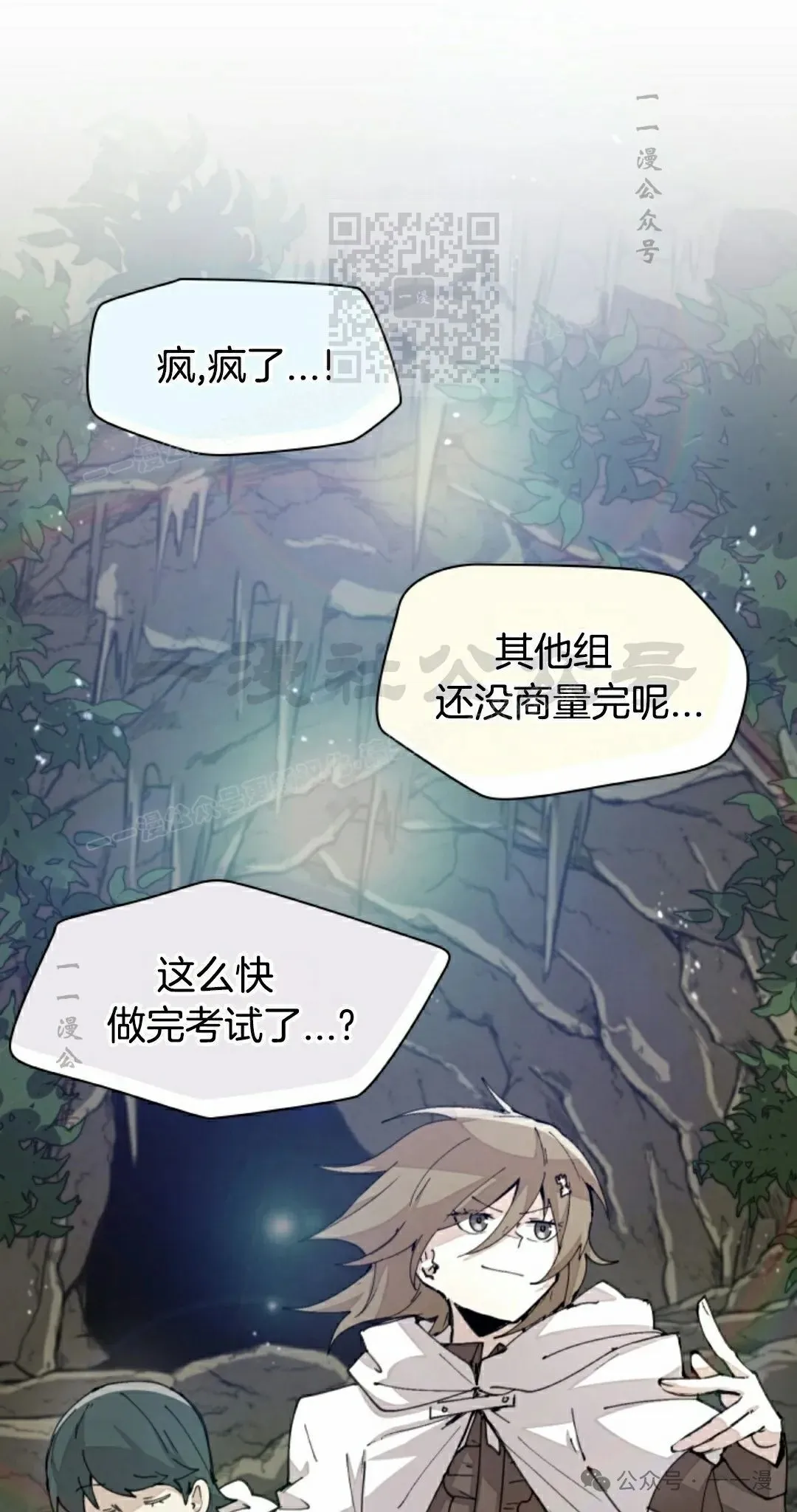 第45集 第1页
