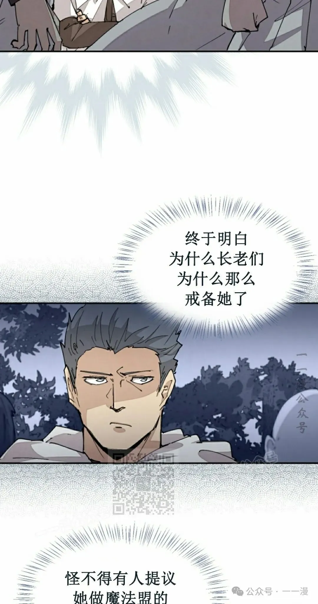 第45集 第3页