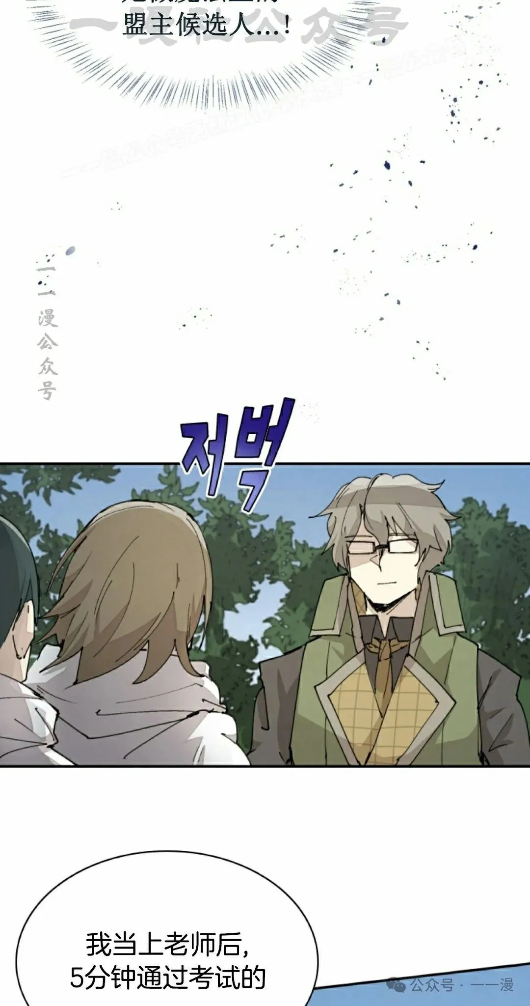第45集 第4页