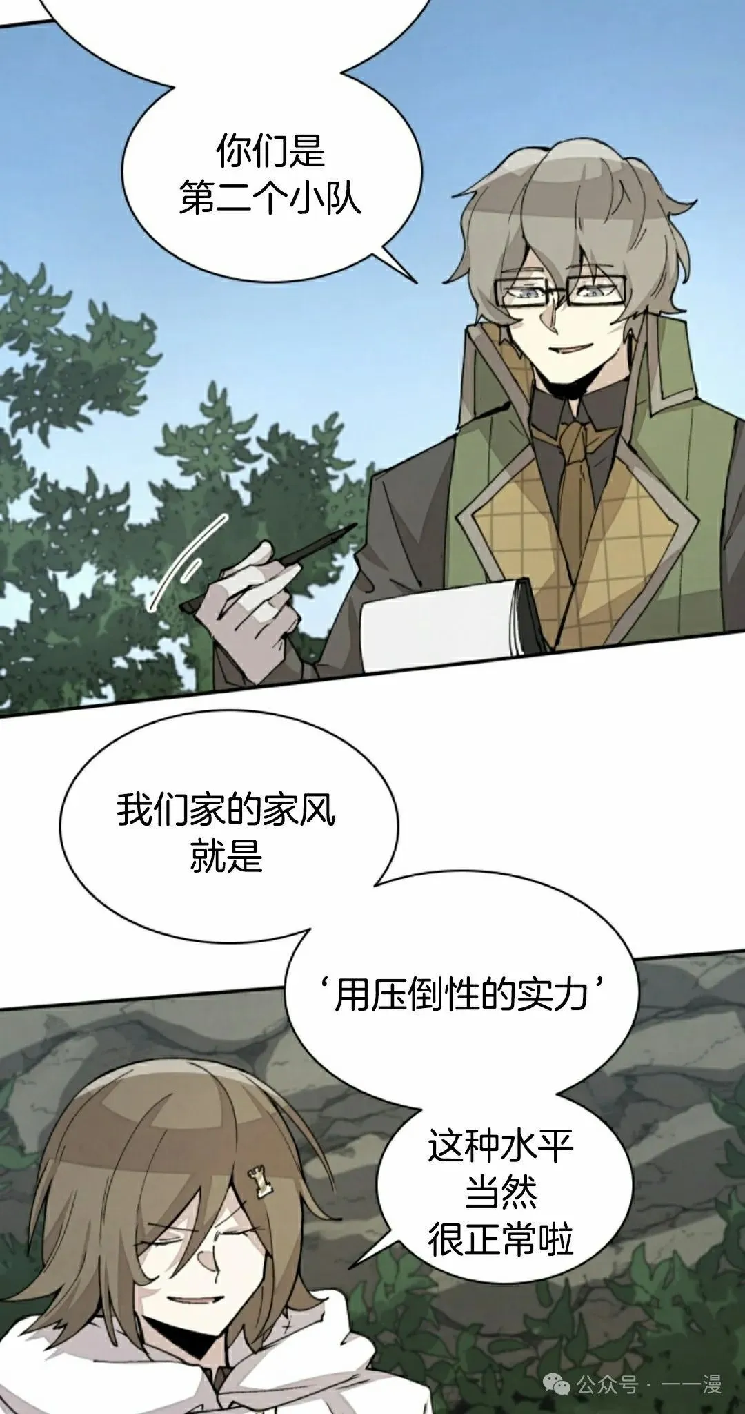 第45集 第5页