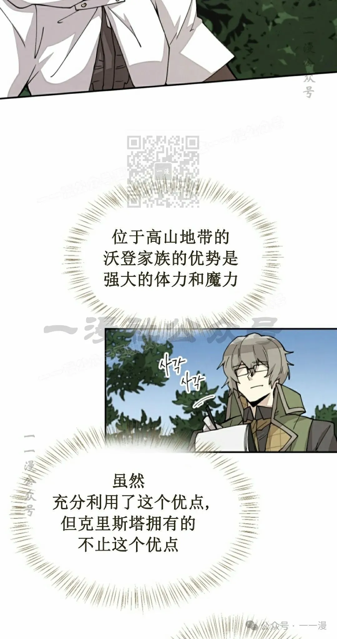 第45集 第6页
