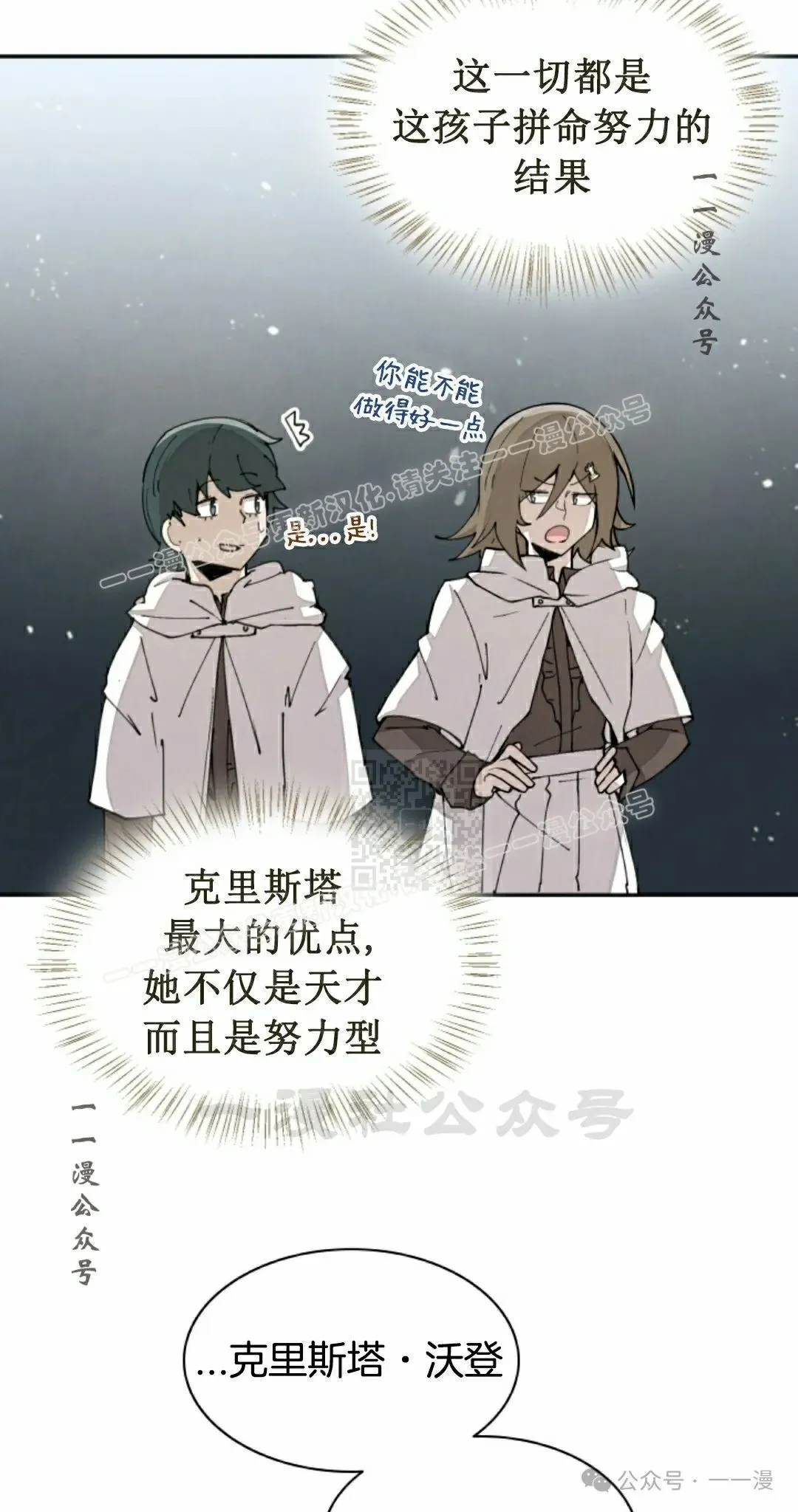 第45集 第7页