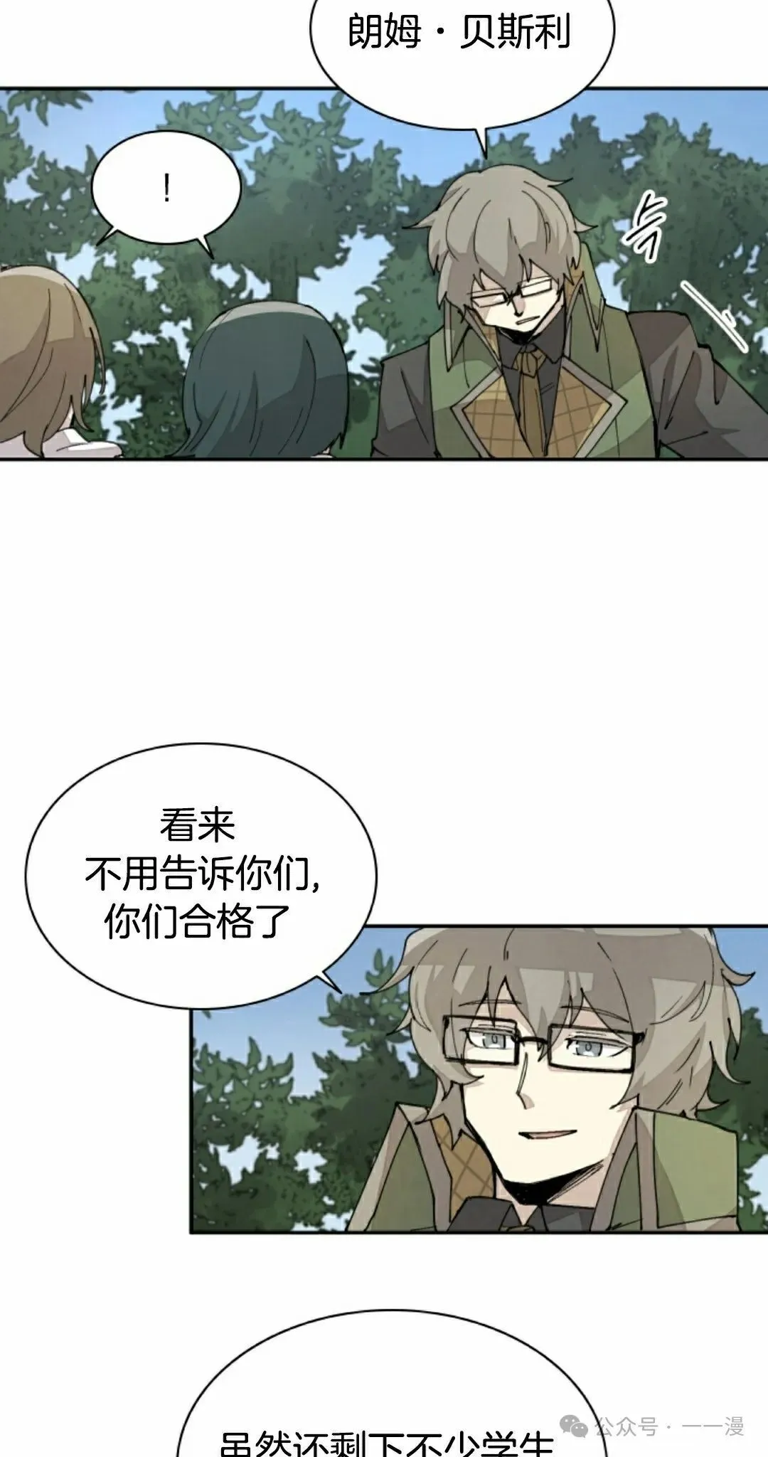 第45集 第8页