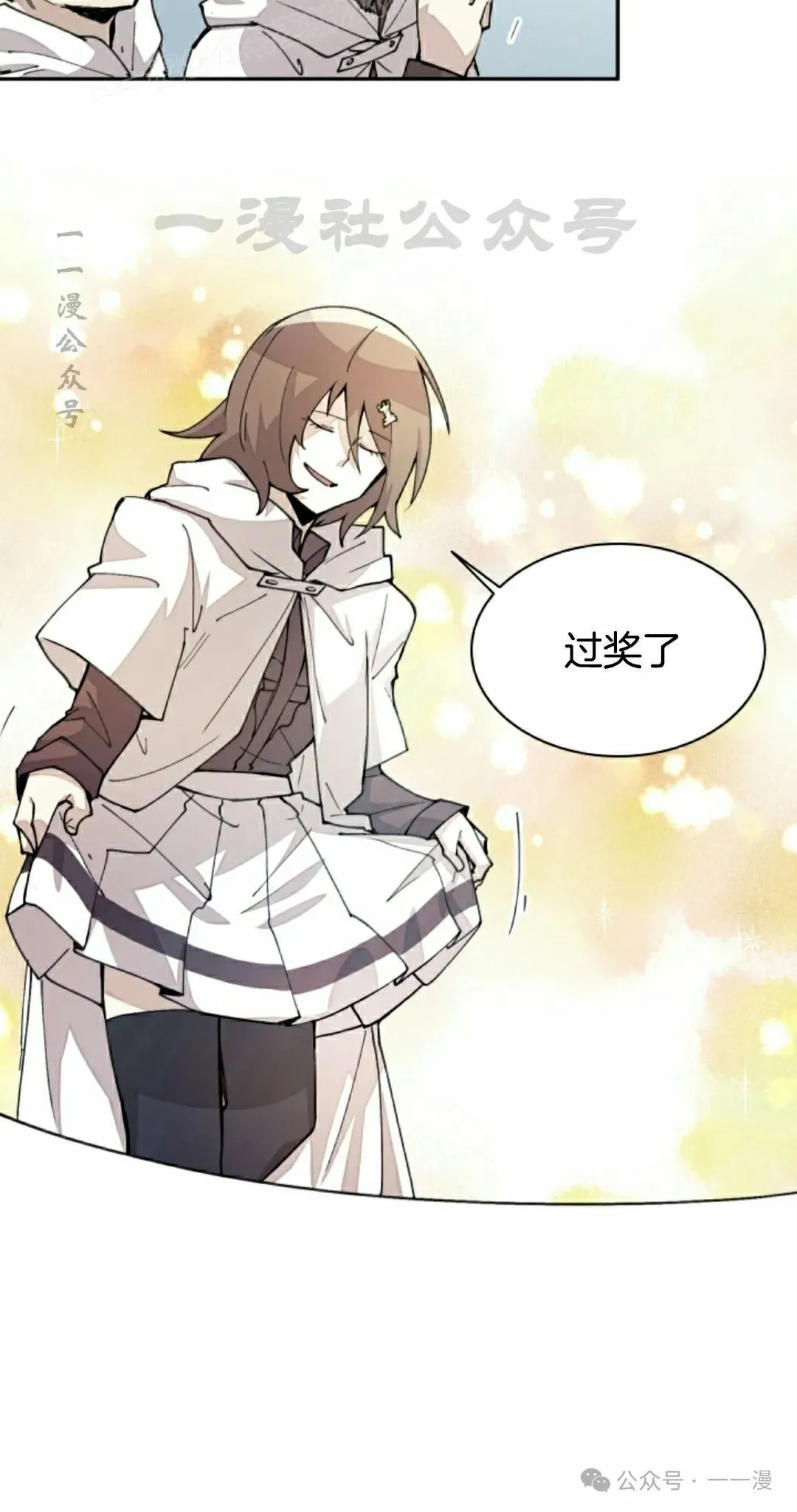 第45集 第10页