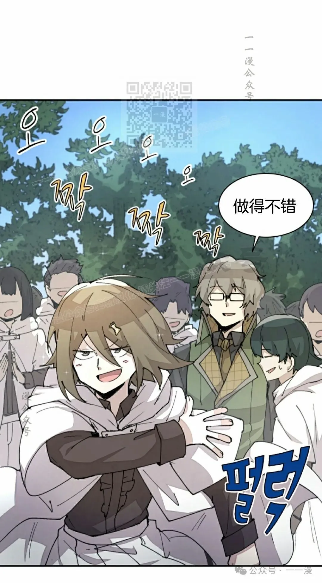 第45集 第11页