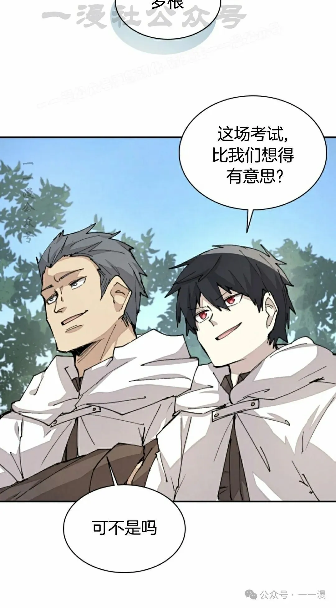 第45集 第14页