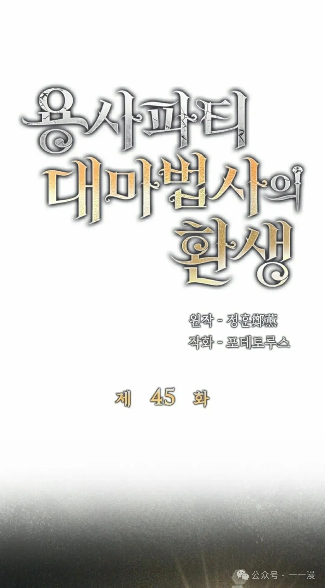 第45集 第15页
