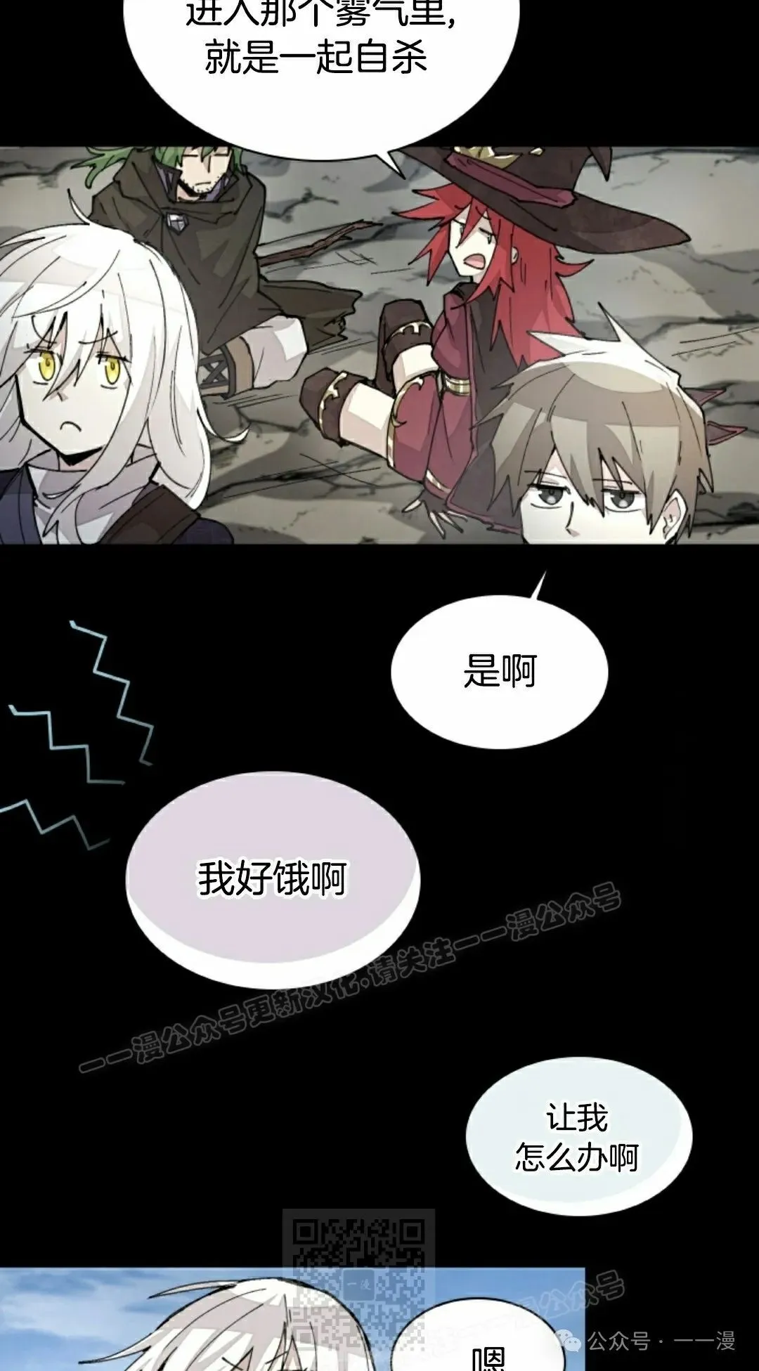 第45集 第19页