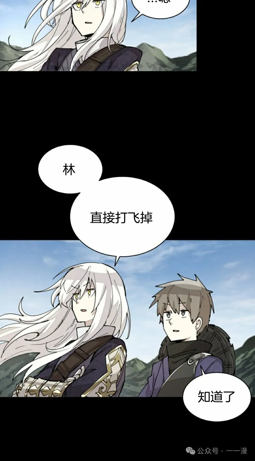第45集 第20页