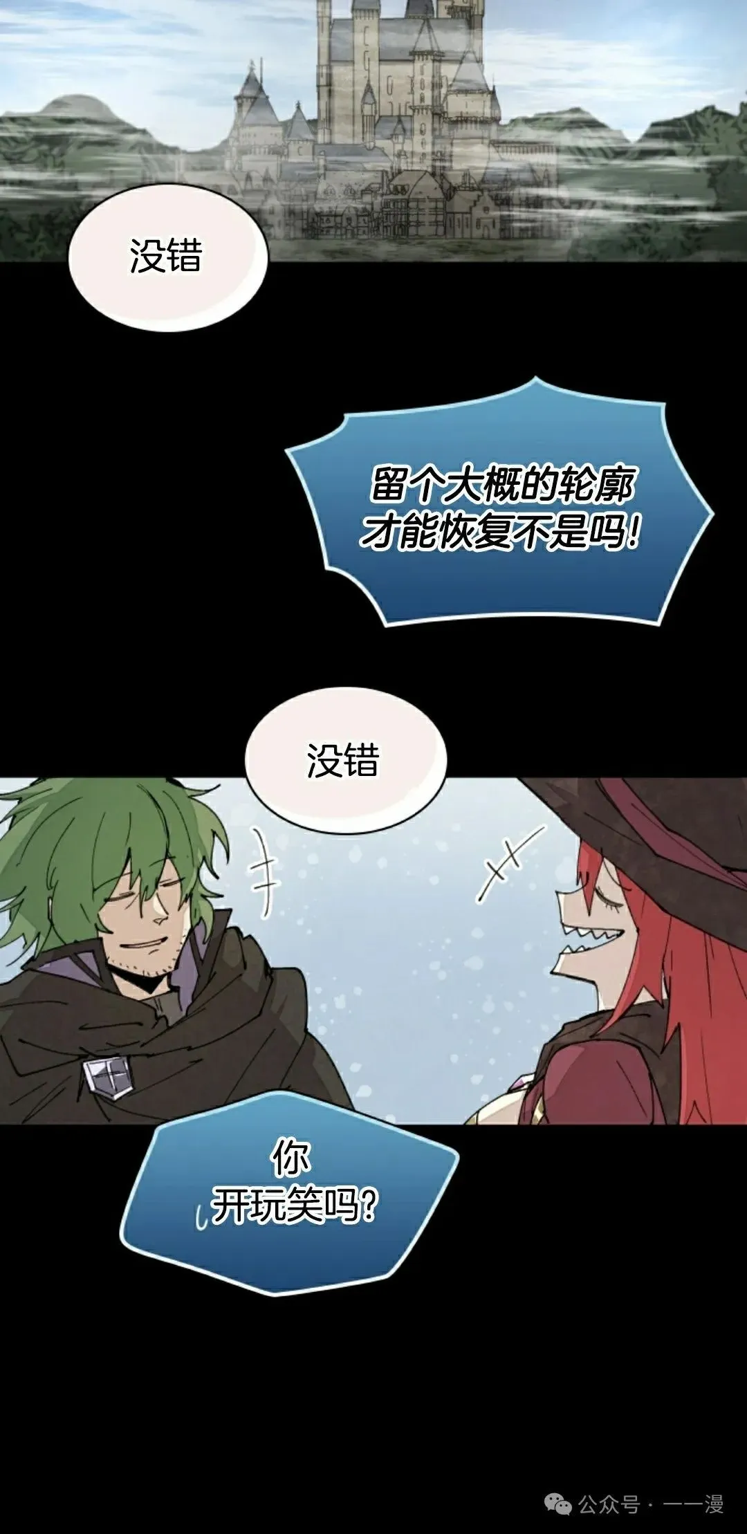 第45集 第22页