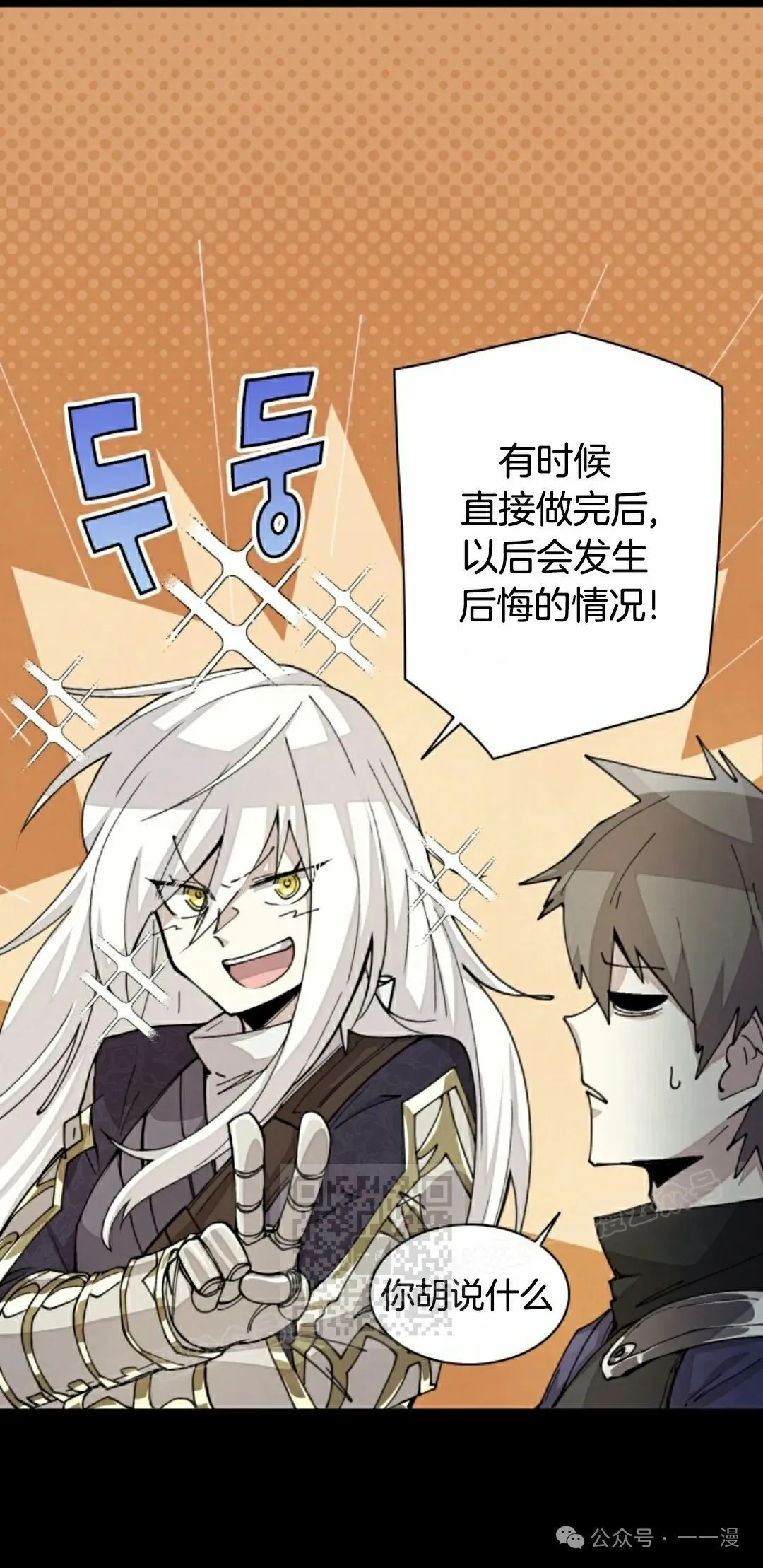 第45集 第23页