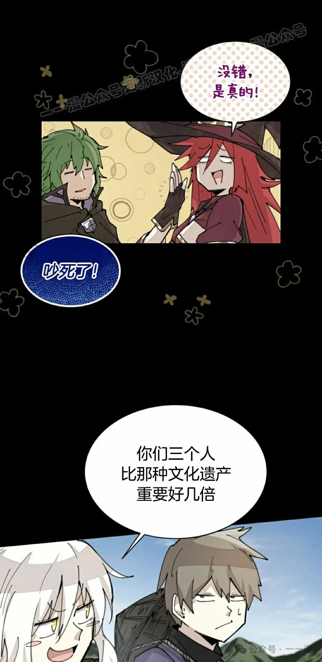 第45集 第24页