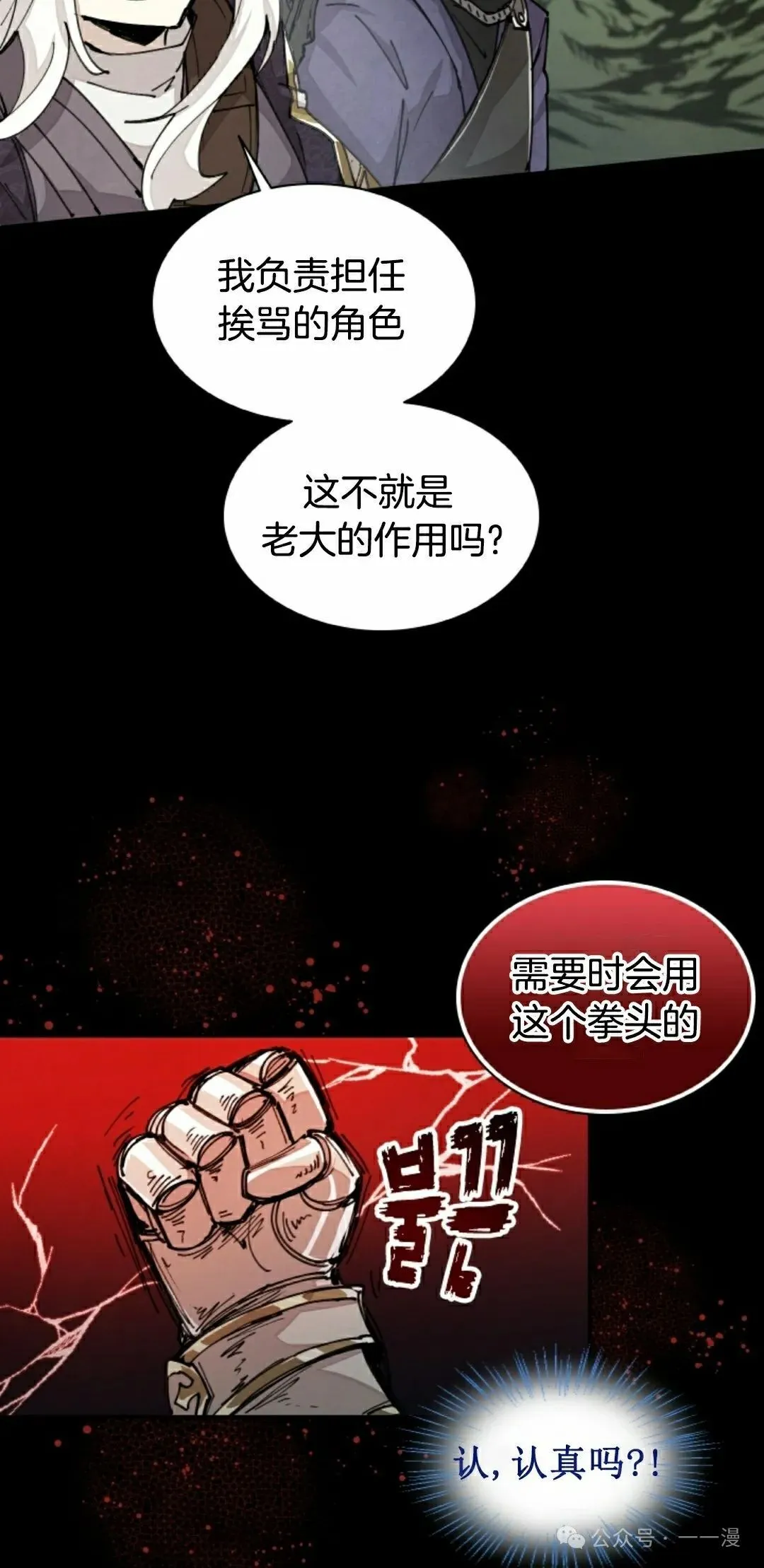 第45集 第25页