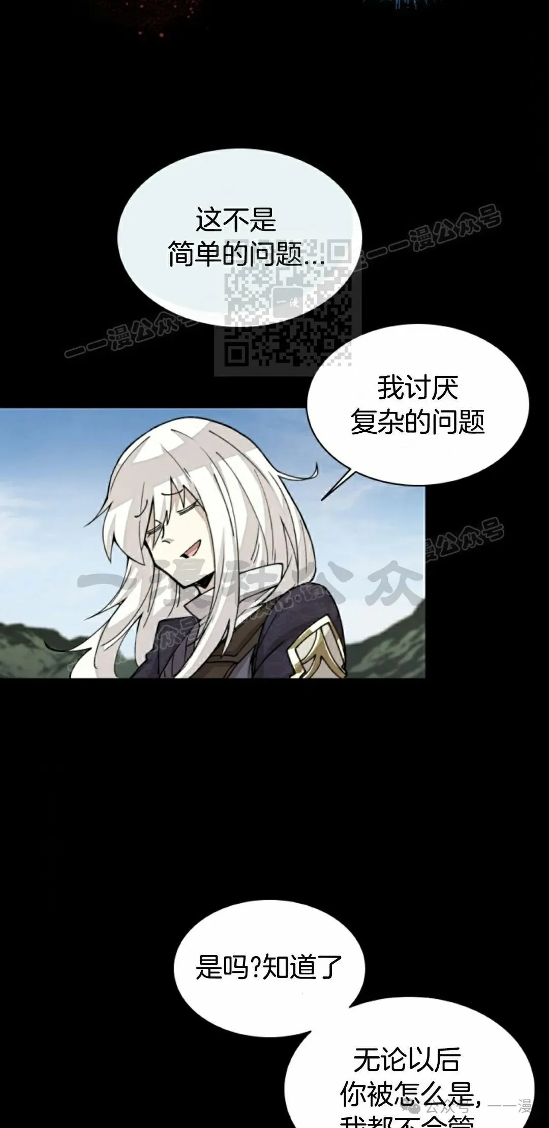 第45集 第26页