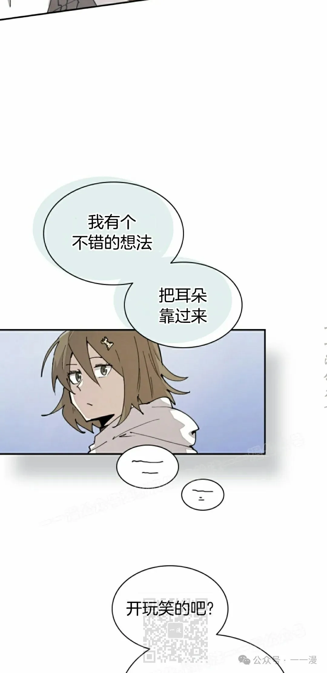 第45集 第29页