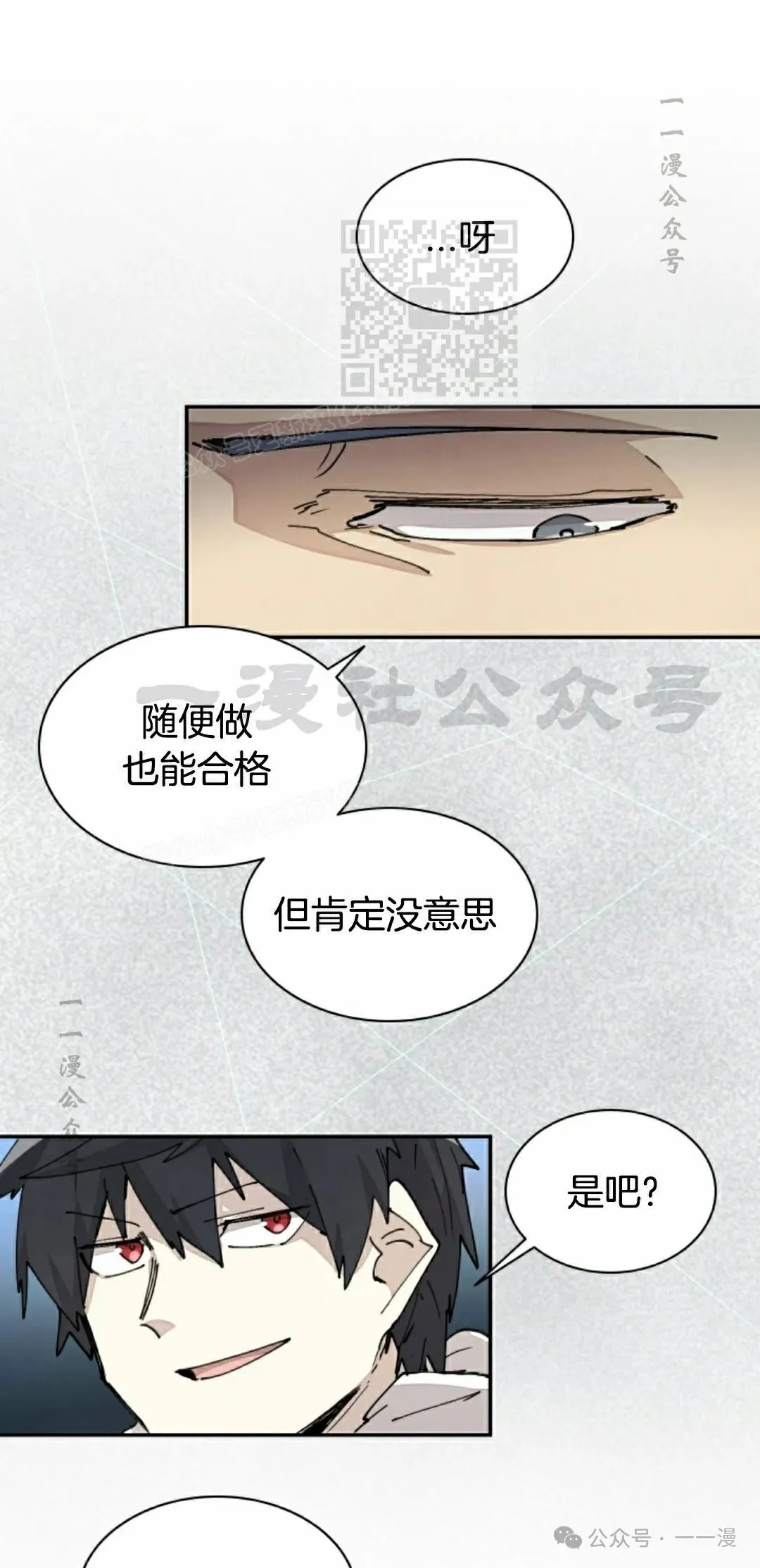 第45集 第31页