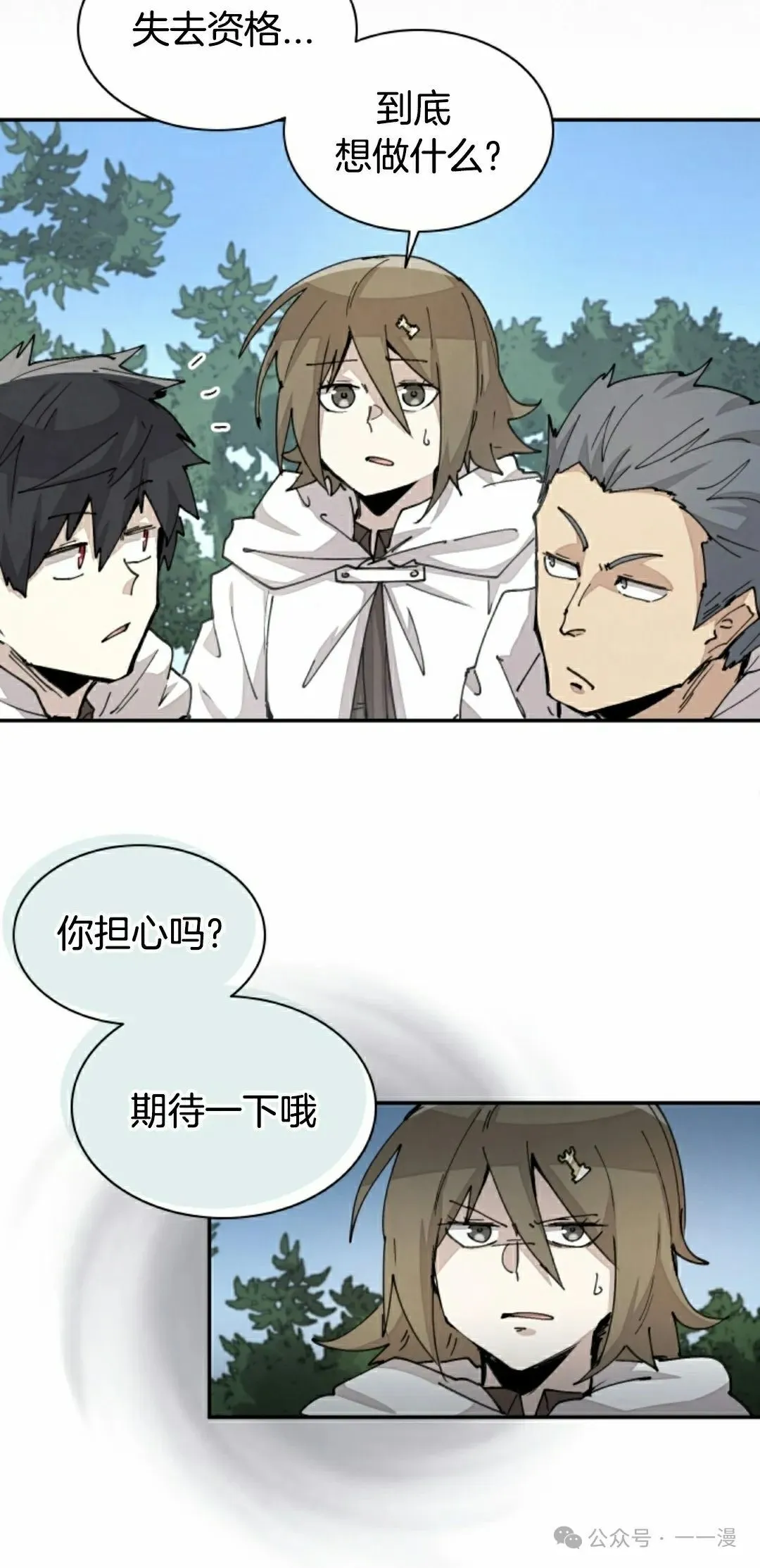 第45集 第32页