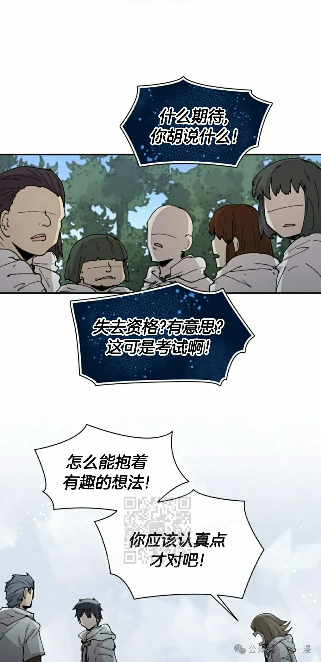 第45集 第33页