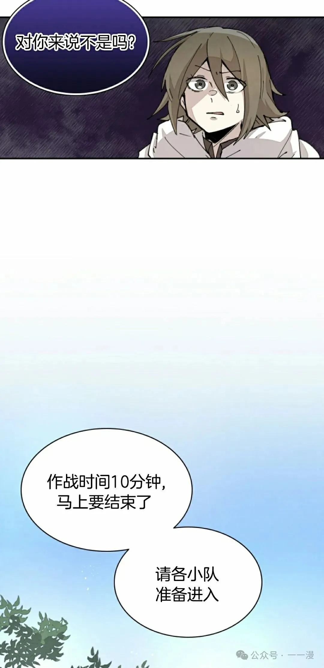 第45集 第35页
