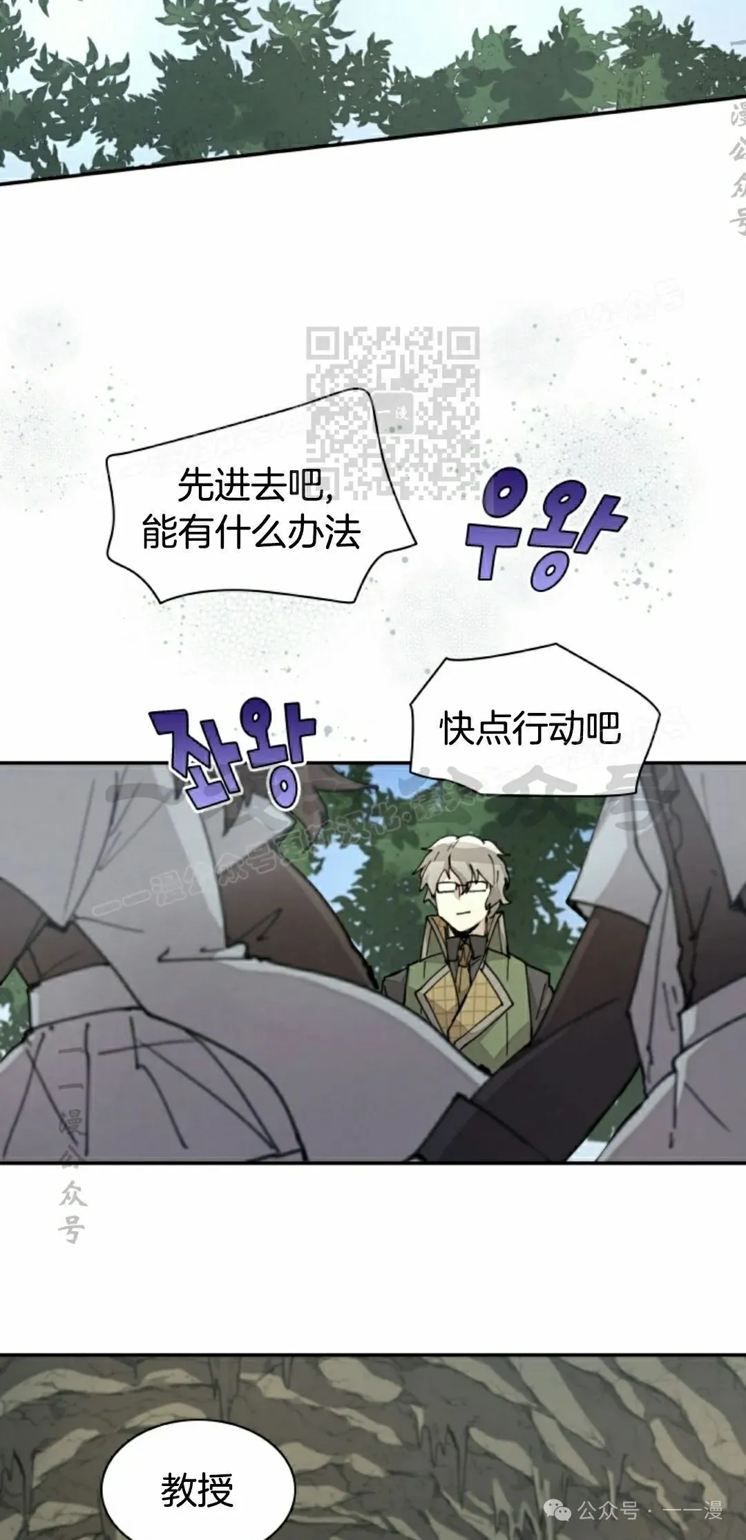 第45集 第36页