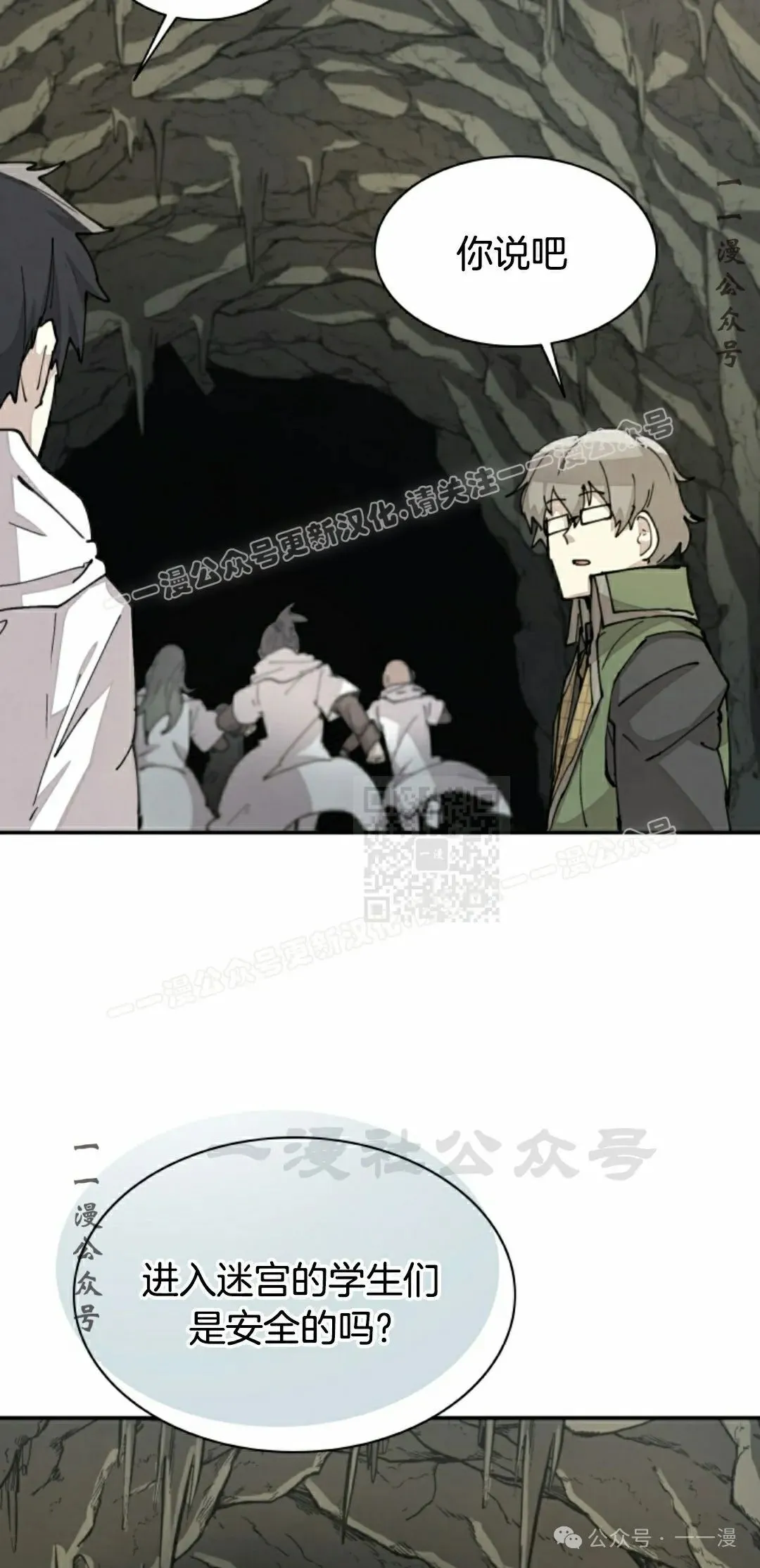 第45集 第37页