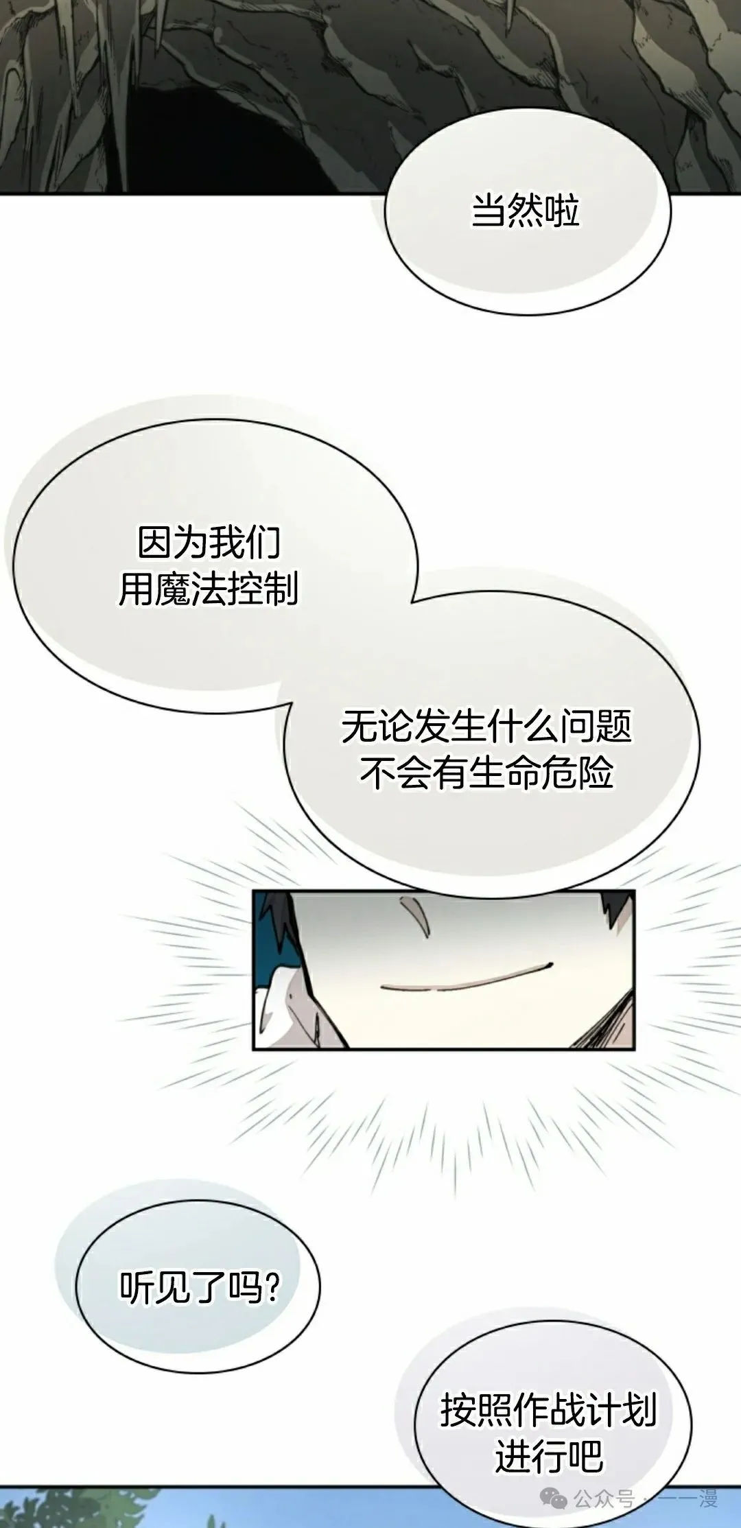 第45集 第38页
