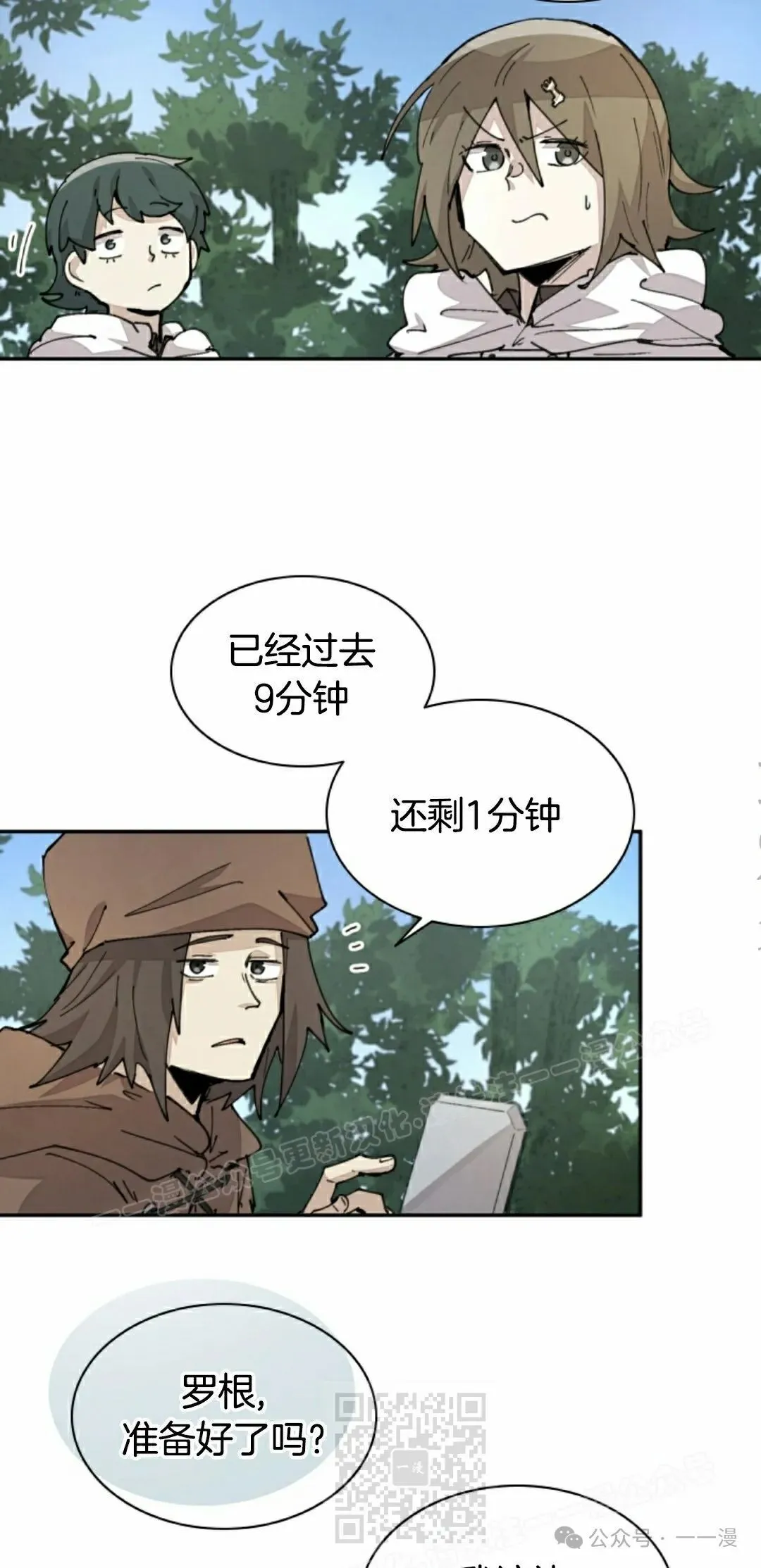 第45集 第39页