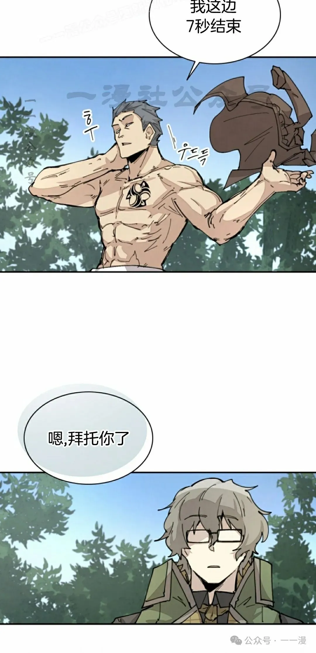 第45集 第40页