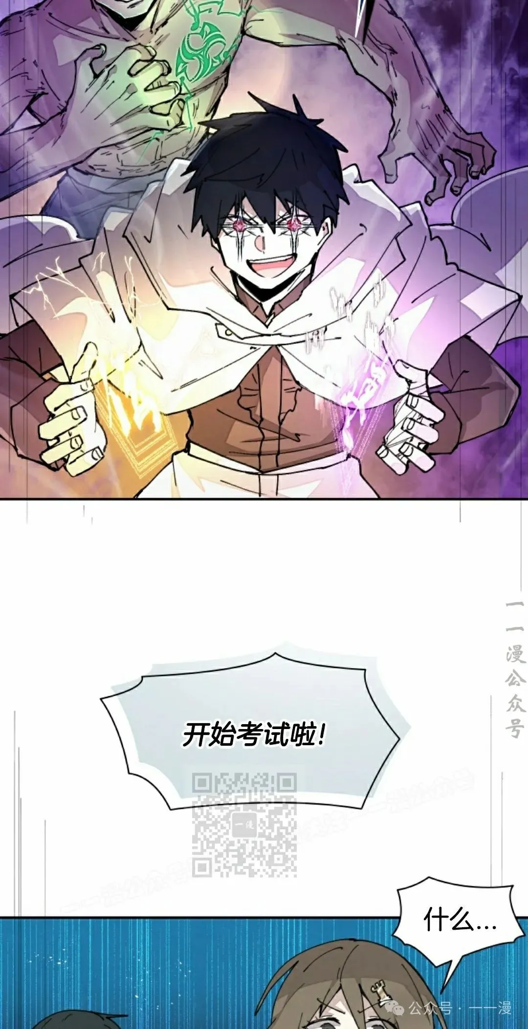第45集 第43页