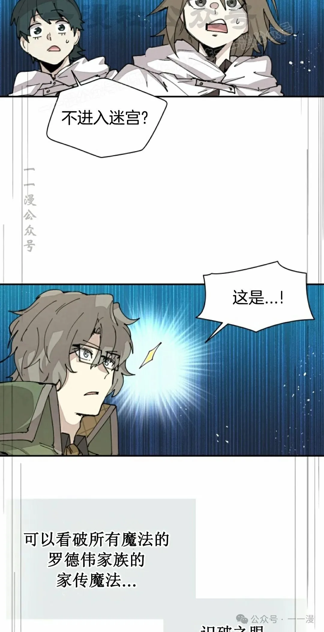 第45集 第44页