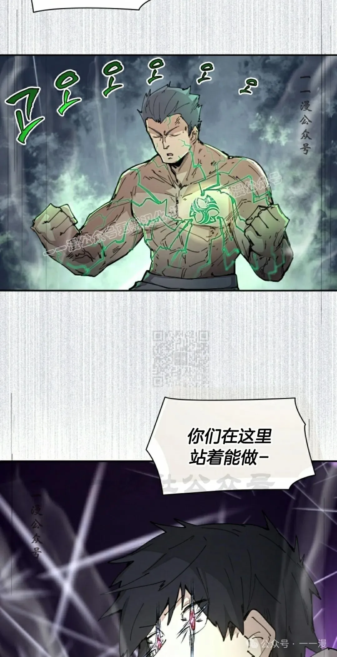 第45集 第47页