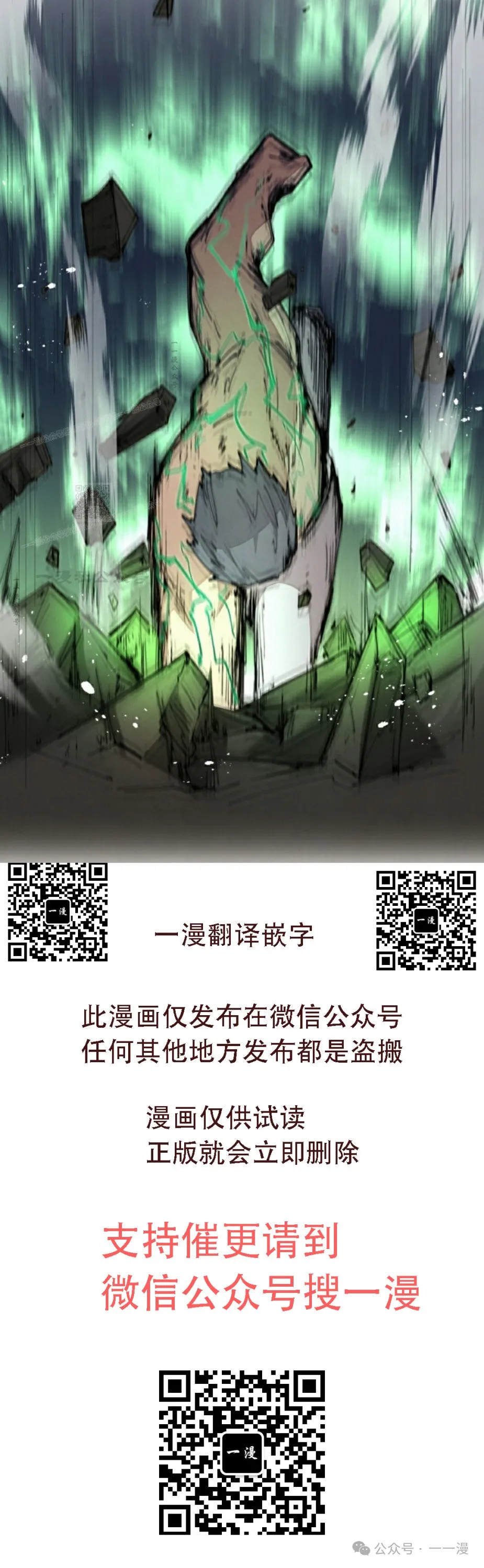 第45集 第54页