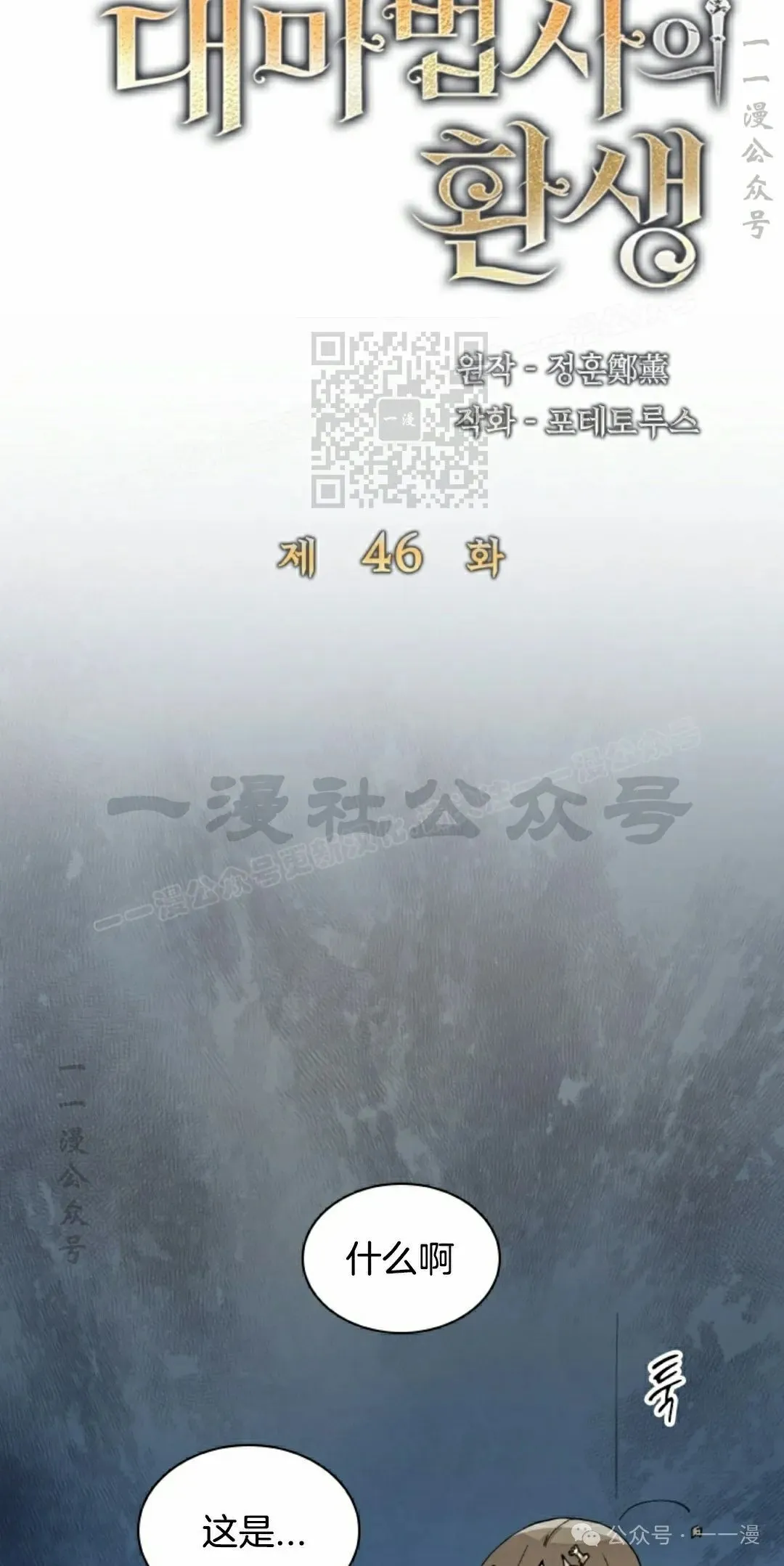 第46集 第26页