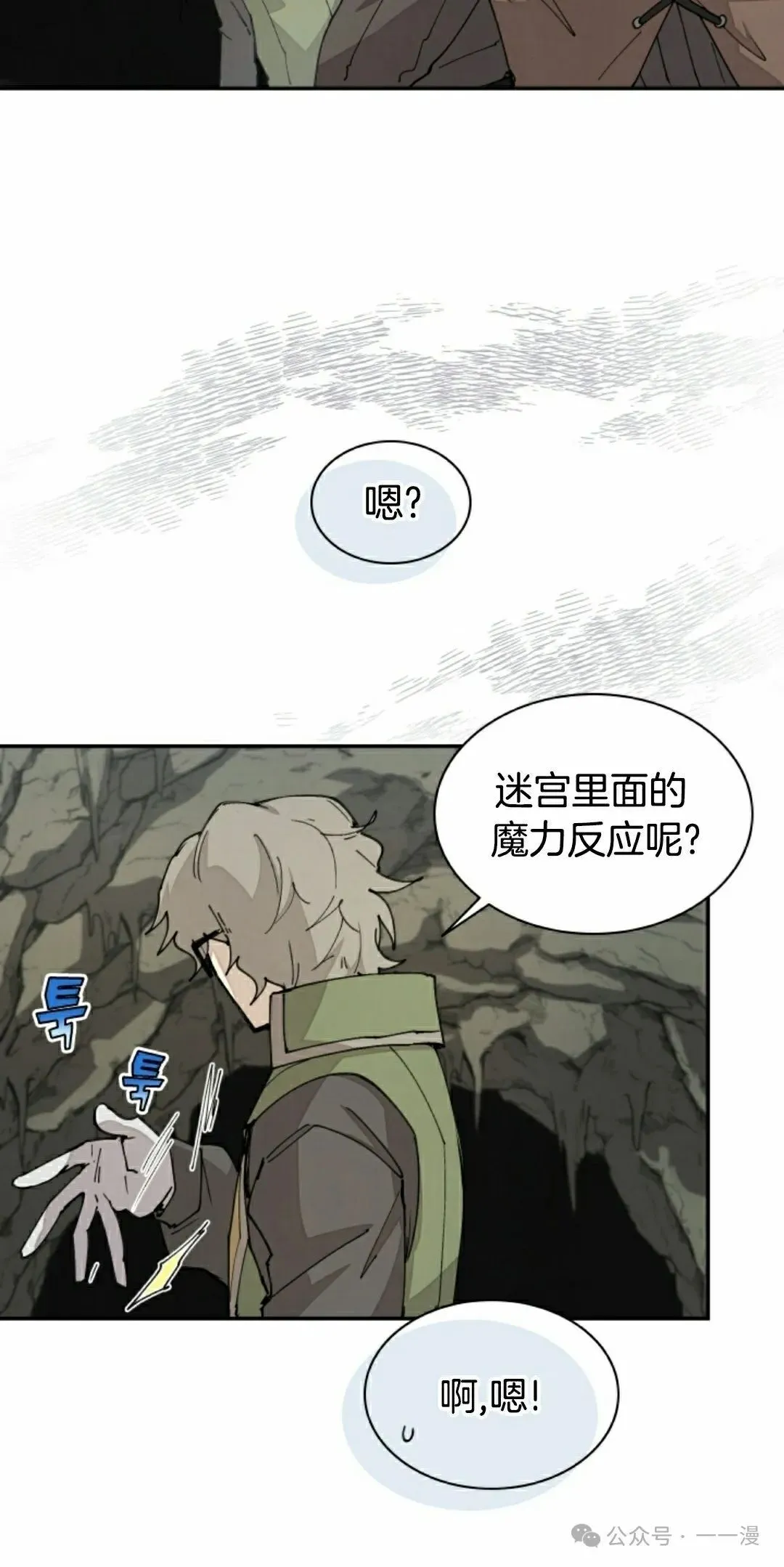 第46集 第28页