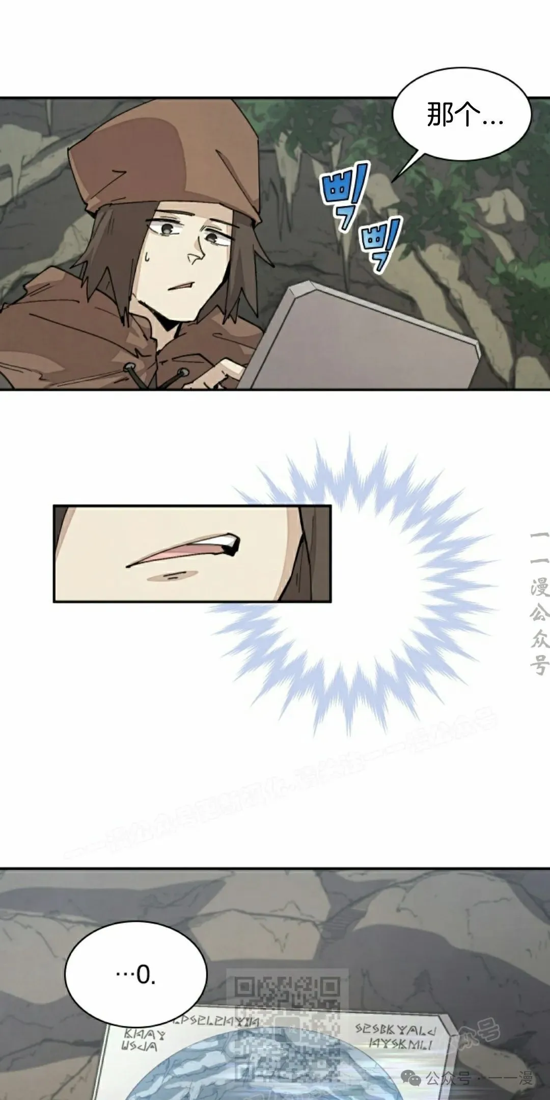 第46集 第29页