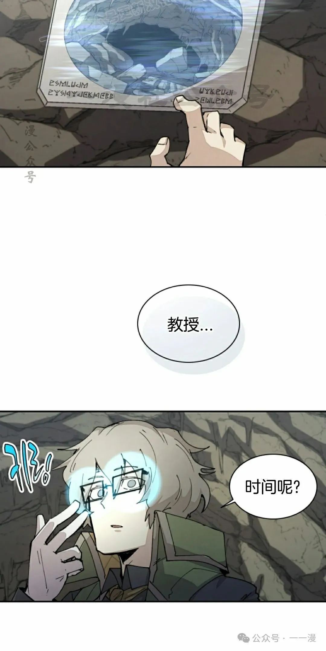 第46集 第30页