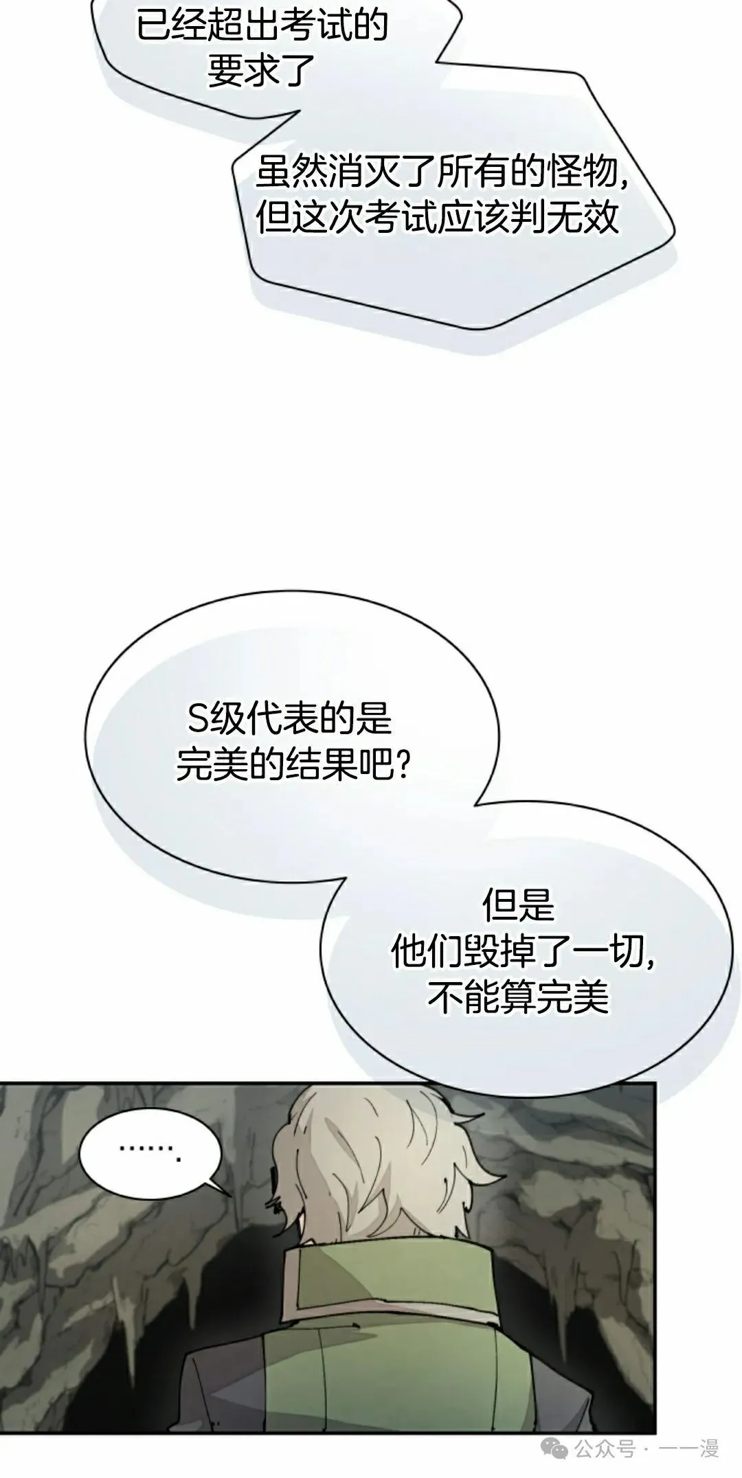 第46集 第35页