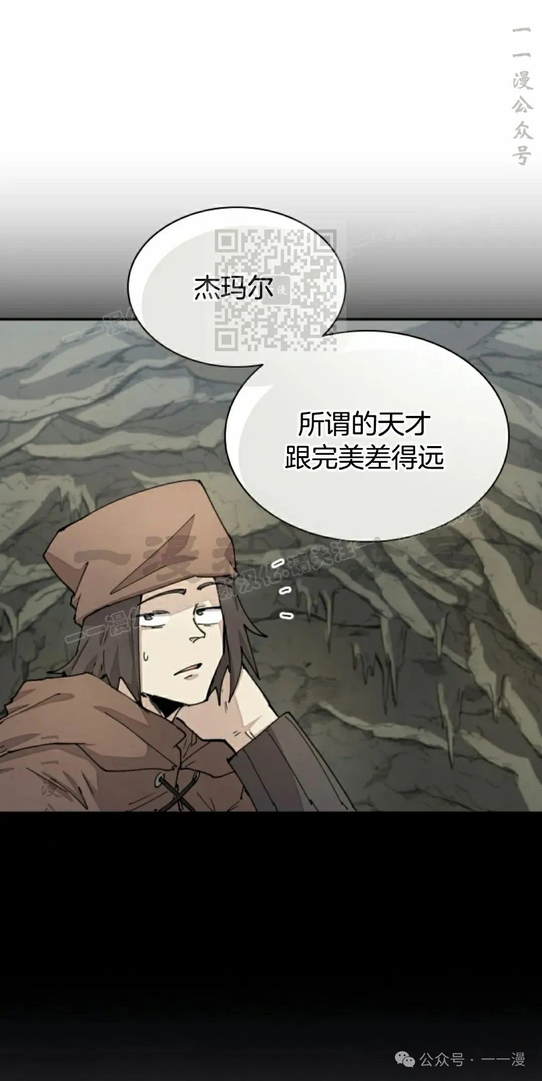 第46集 第36页