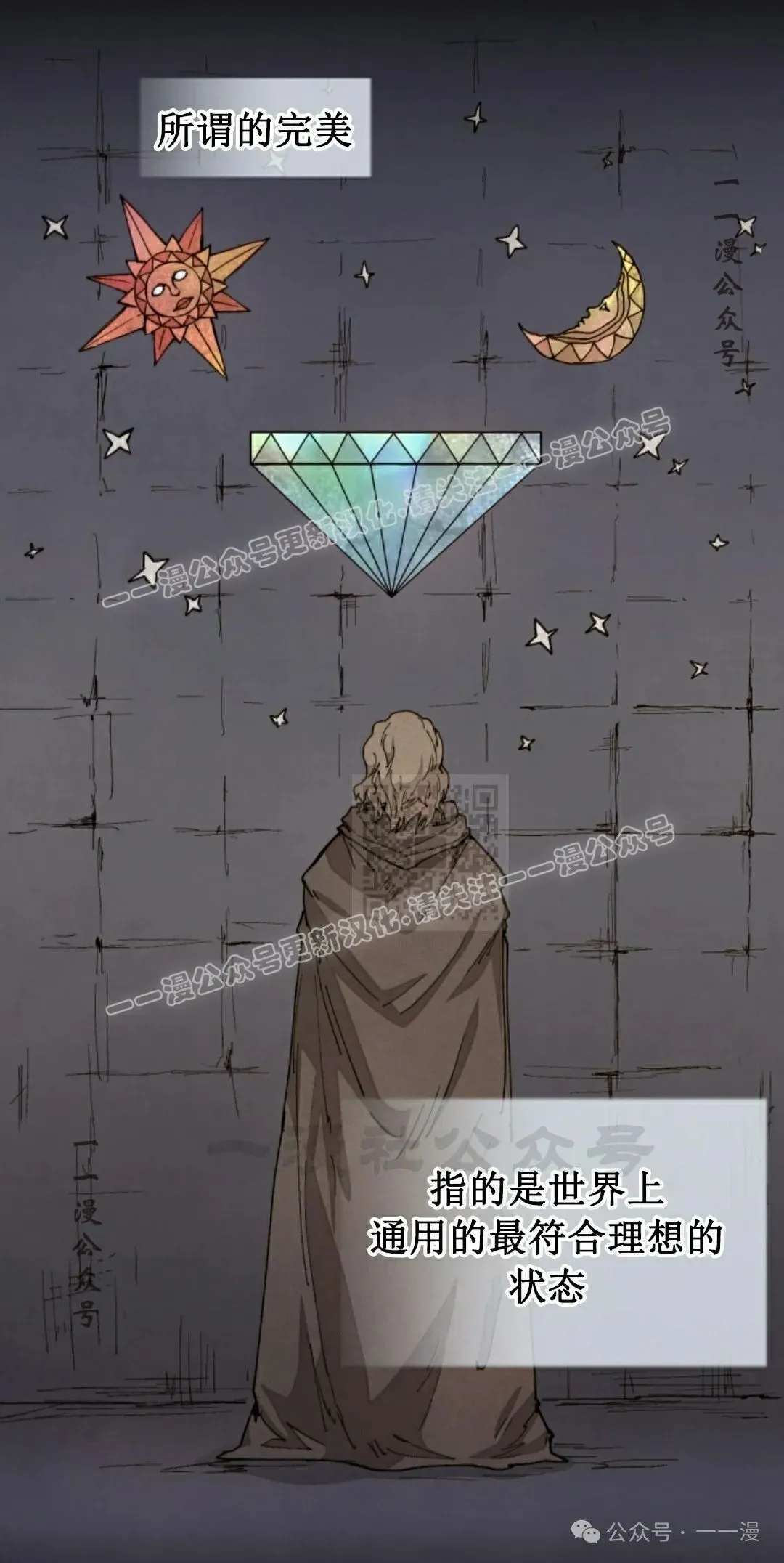 第46集 第37页